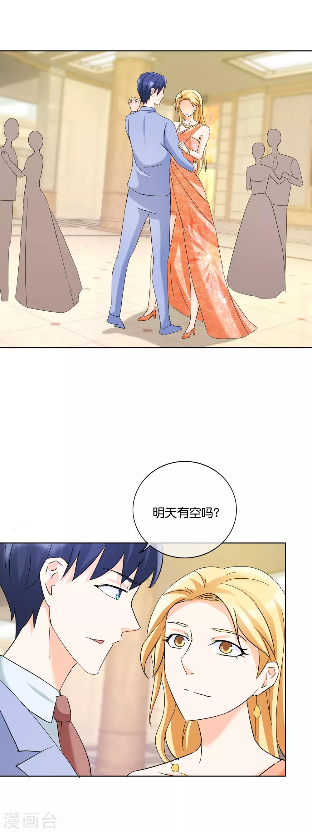 第133话 陷阱-第136话