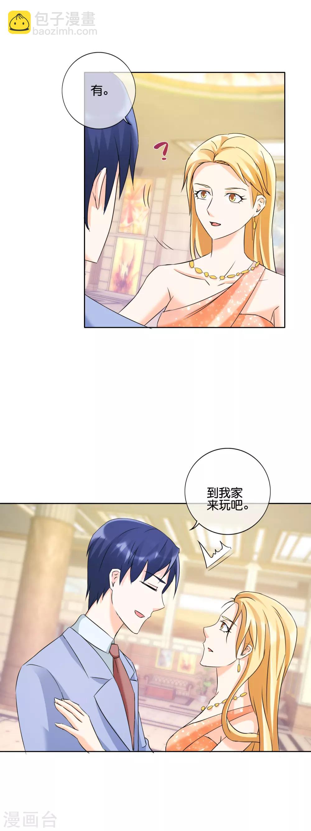 第133话 陷阱-第136话