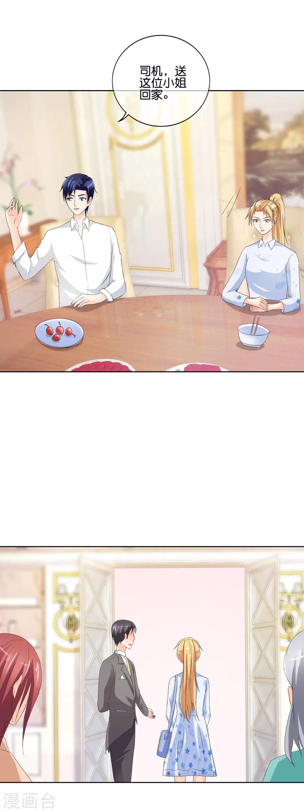 第135话 你这是在胡闹-第138话