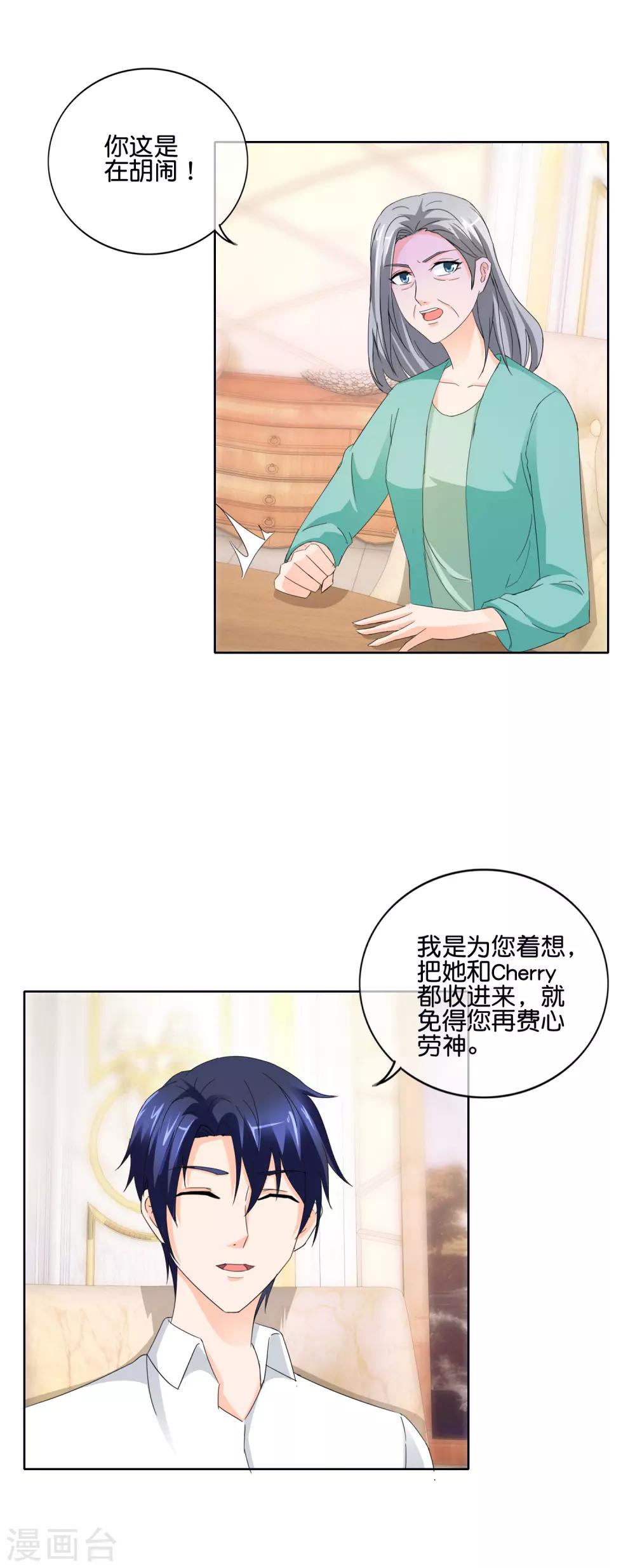 第135话 你这是在胡闹-第138话