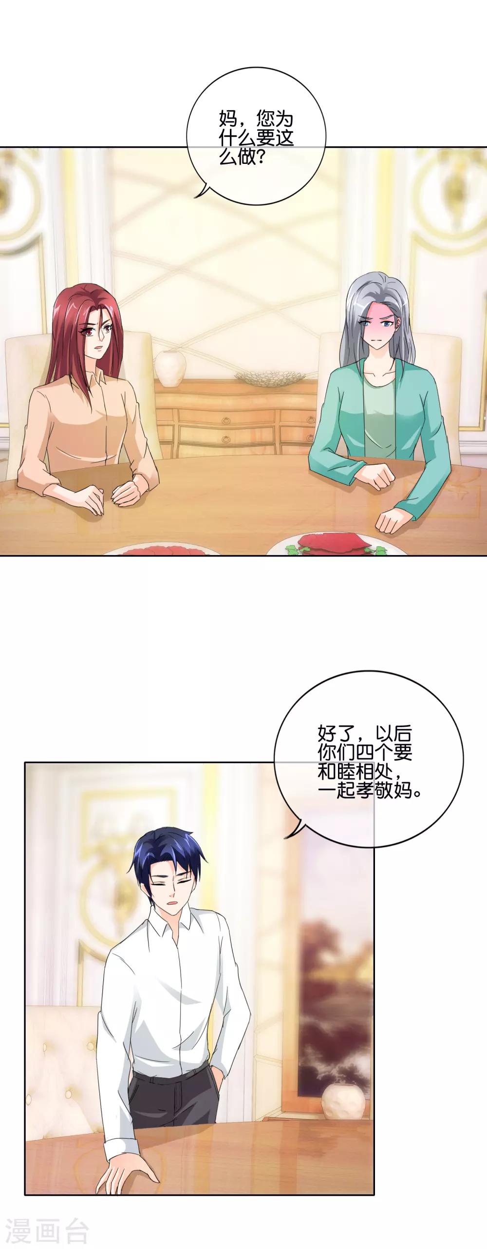 第135话 你这是在胡闹-第138话