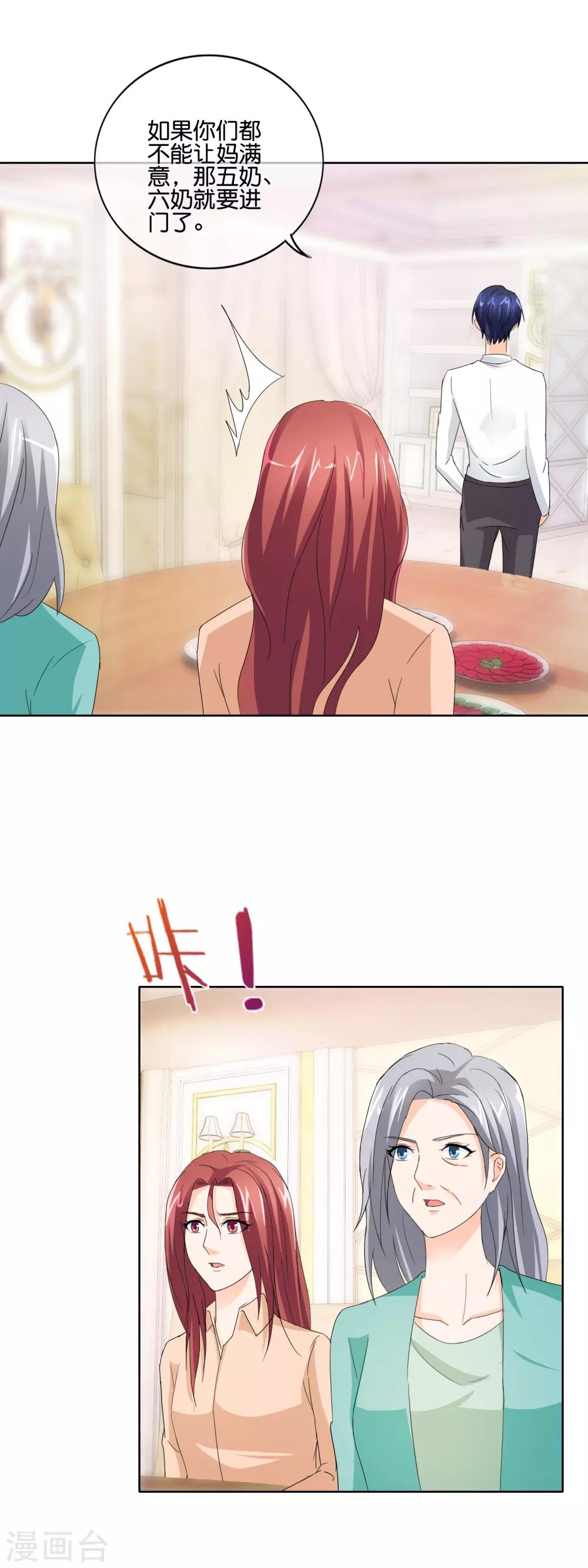 第135话 你这是在胡闹-第138话
