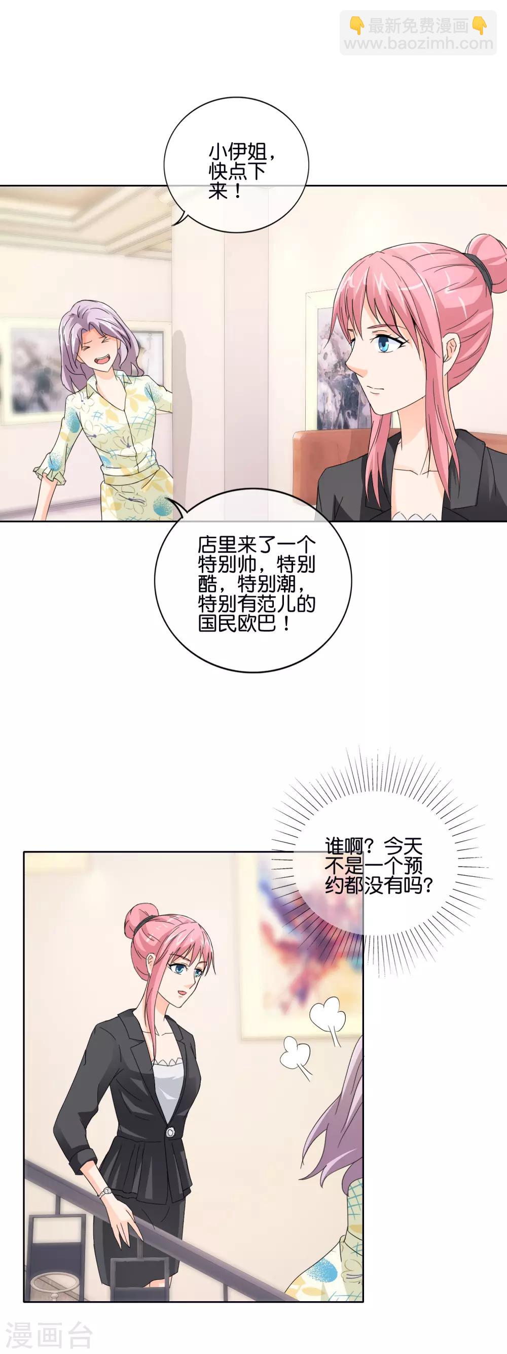 第135话 你这是在胡闹-第138话