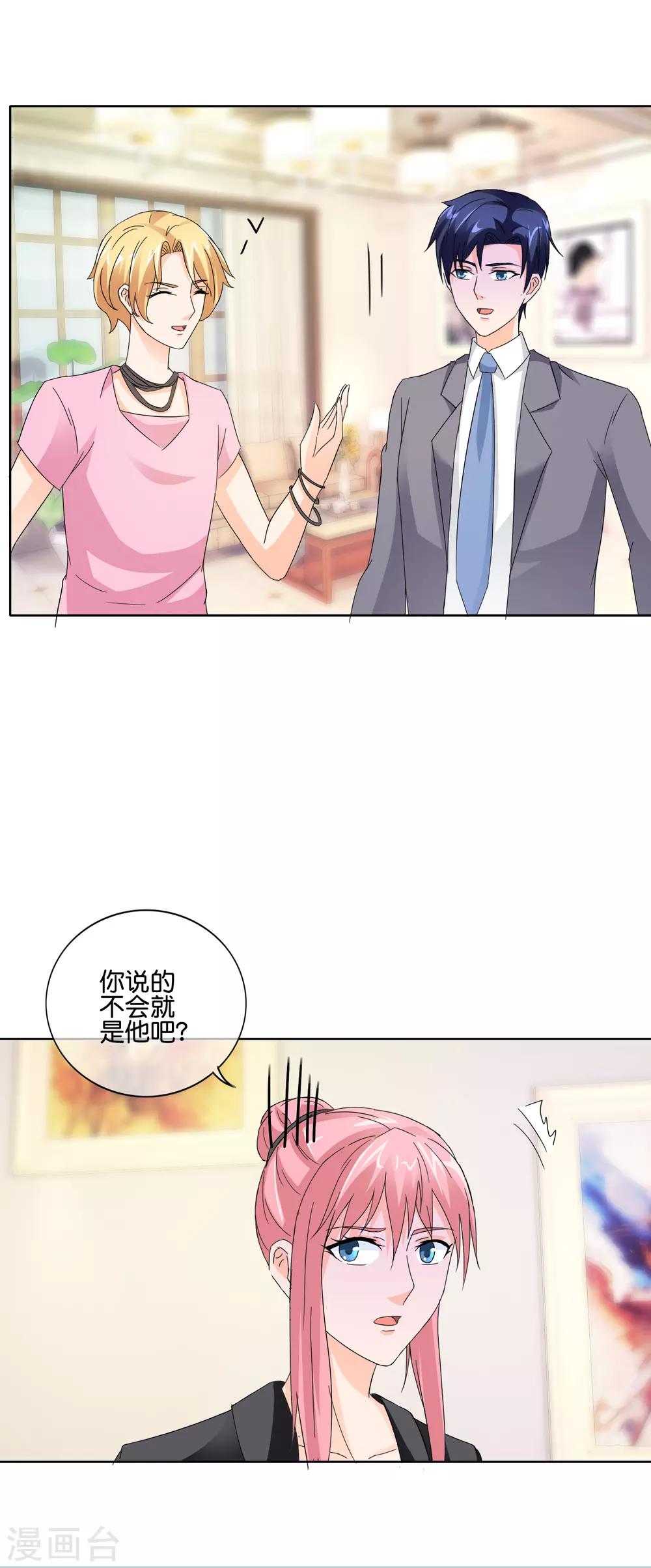 第135话 你这是在胡闹-第138话