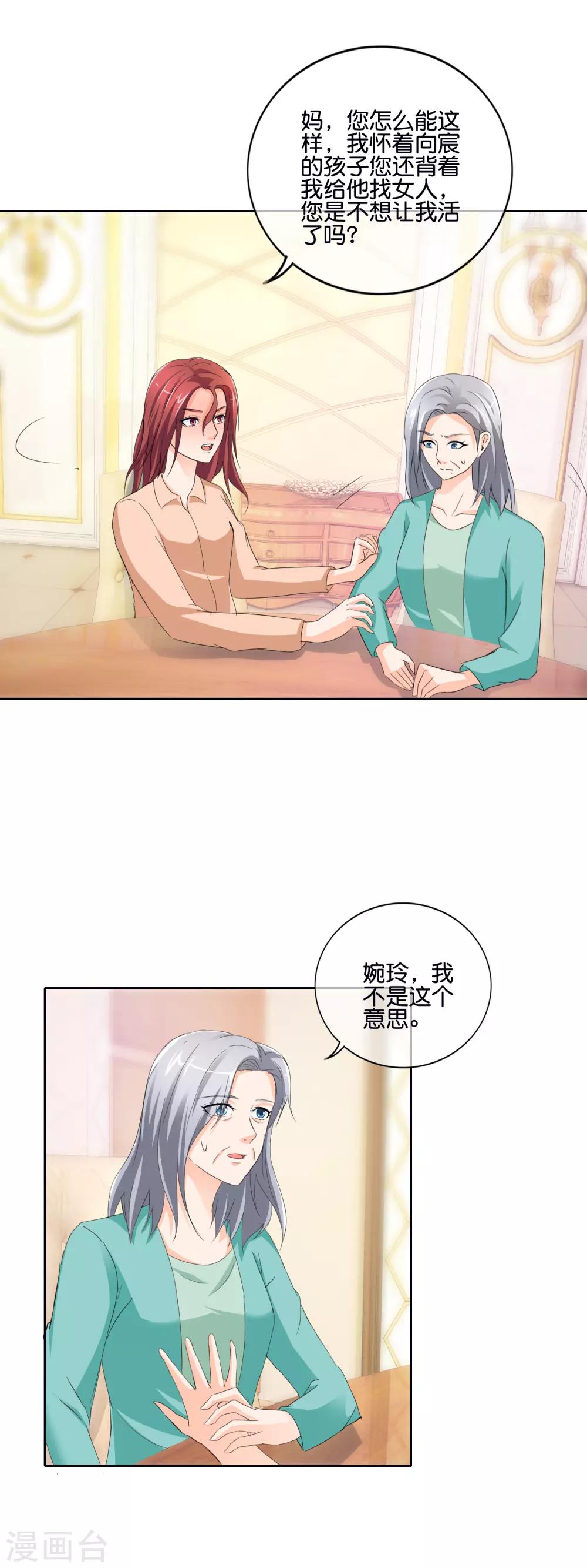 第135话 你这是在胡闹-第138话