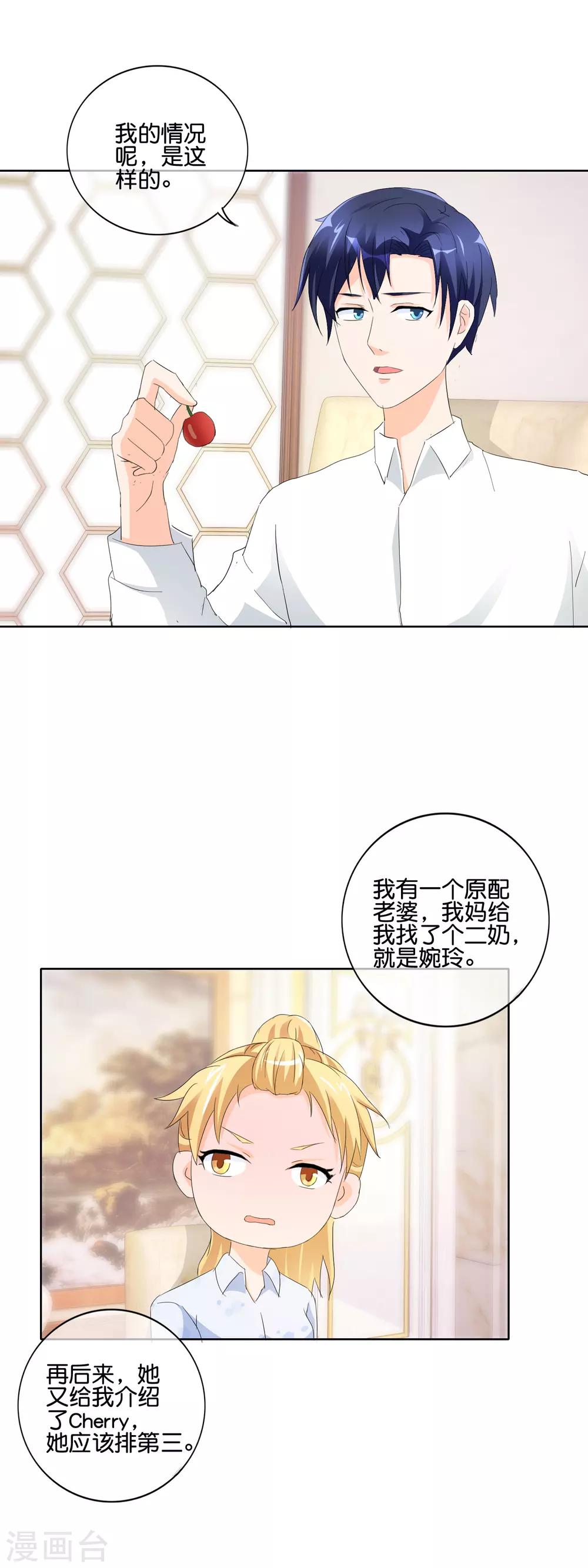 第135话 你这是在胡闹-第138话