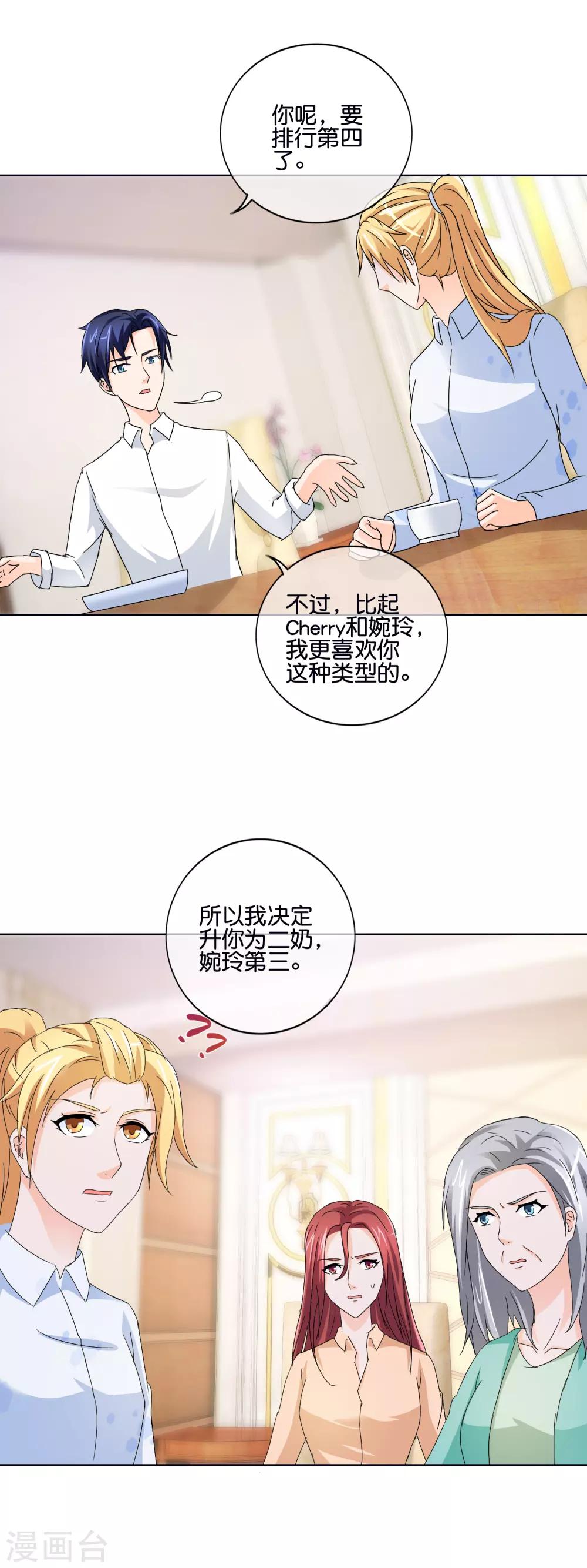 第135话 你这是在胡闹-第138话