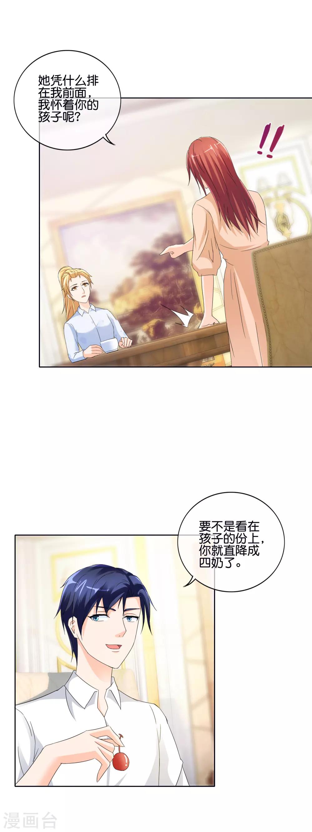 第135话 你这是在胡闹-第138话