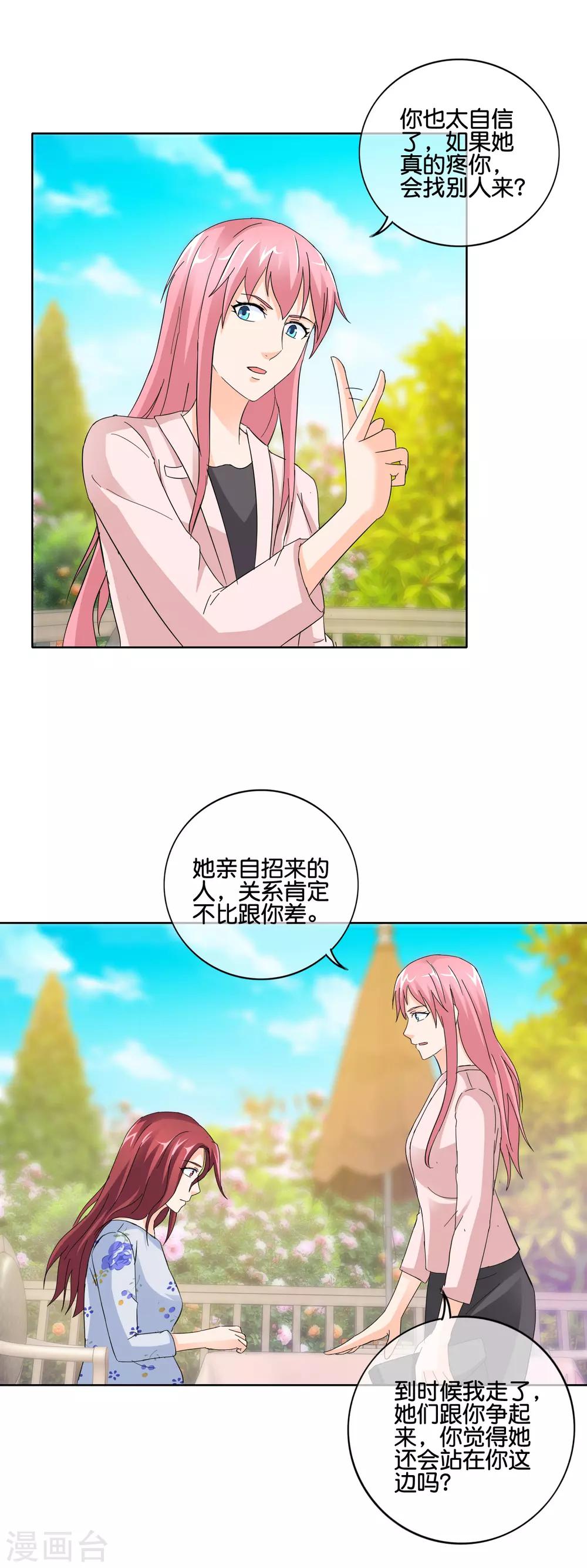 第137话 谢谢你的茶-第140话