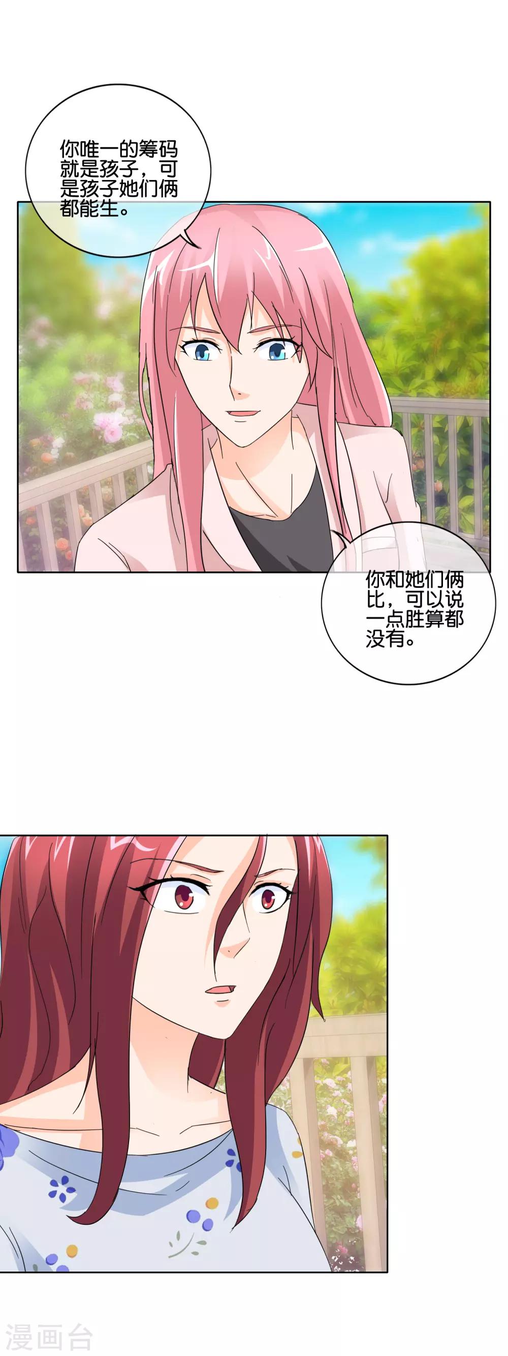 第137话 谢谢你的茶-第140话