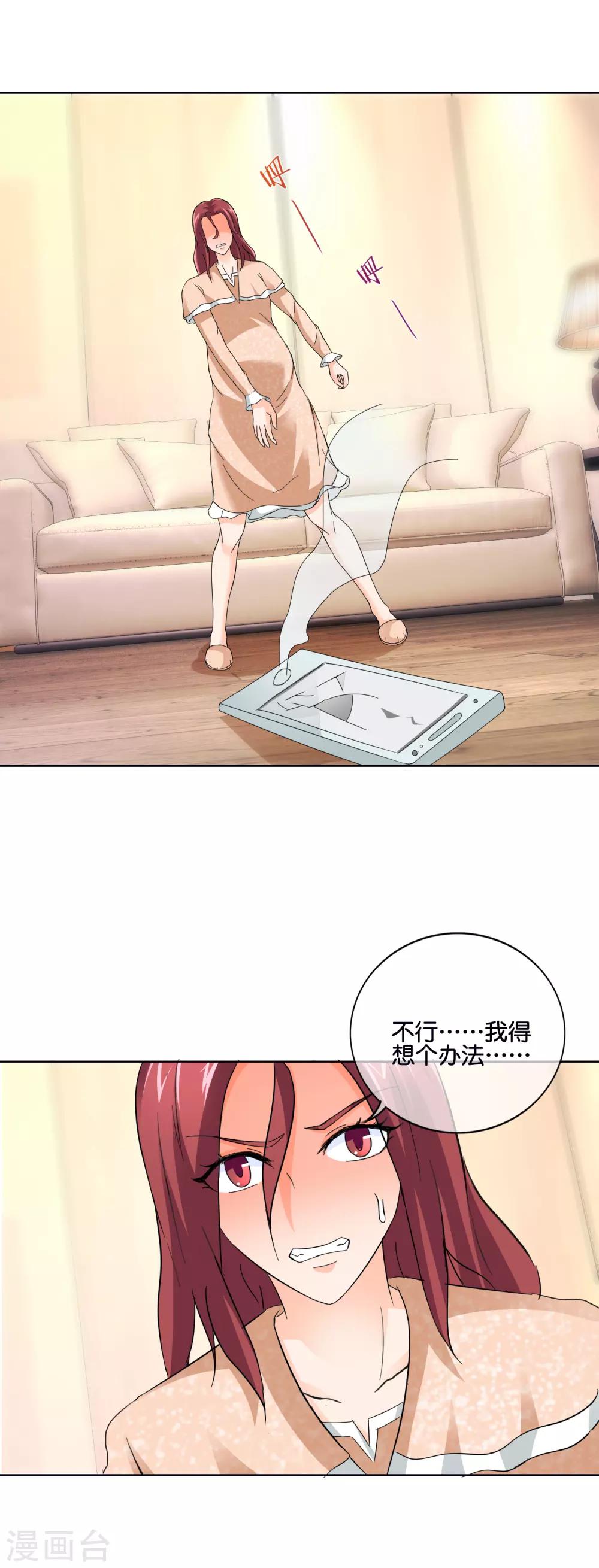第137话 谢谢你的茶-第140话