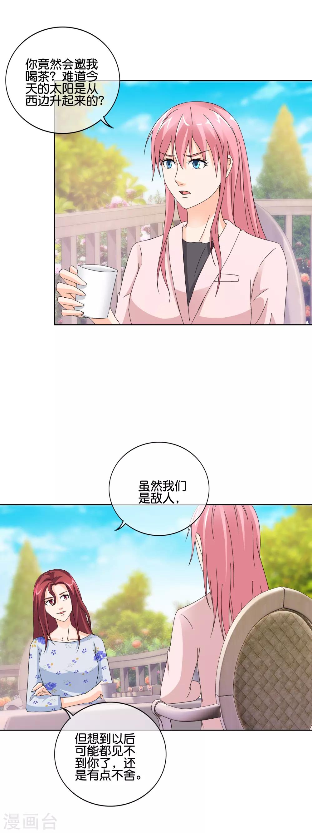 第137话 谢谢你的茶-第140话