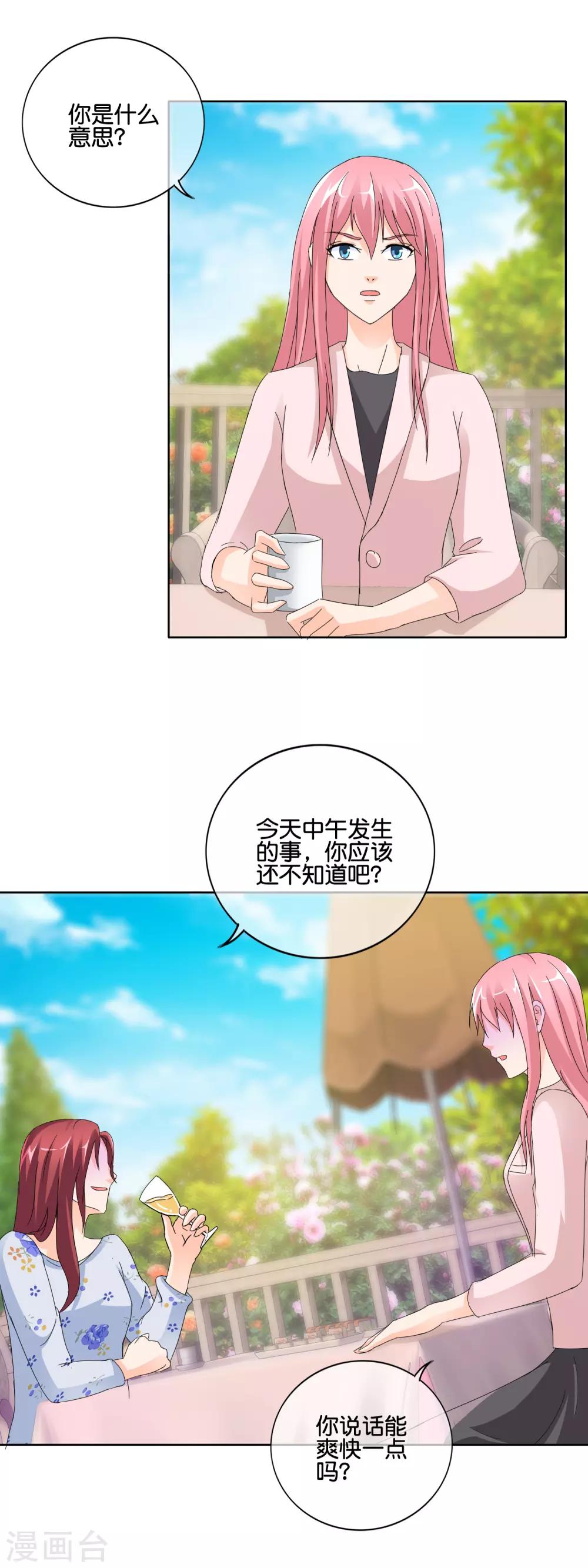 第137话 谢谢你的茶-第140话