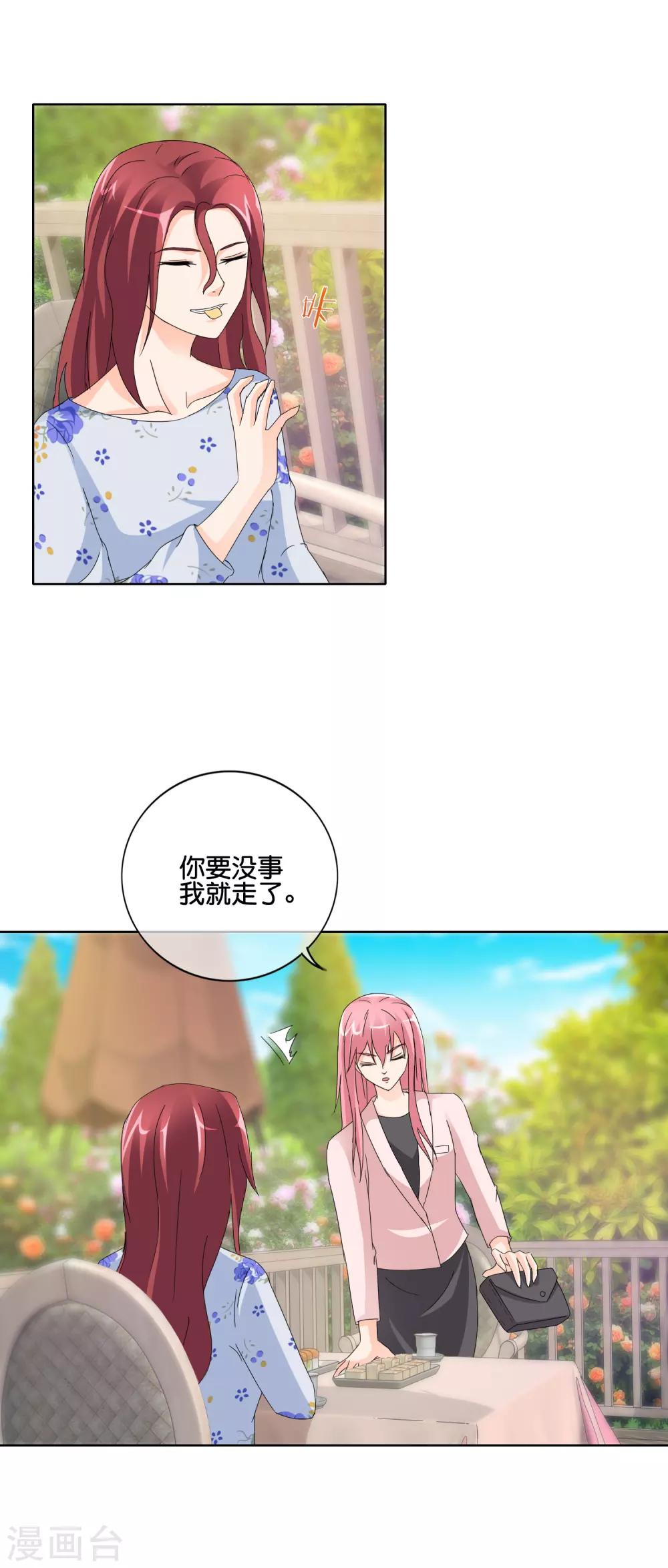 第137话 谢谢你的茶-第140话
