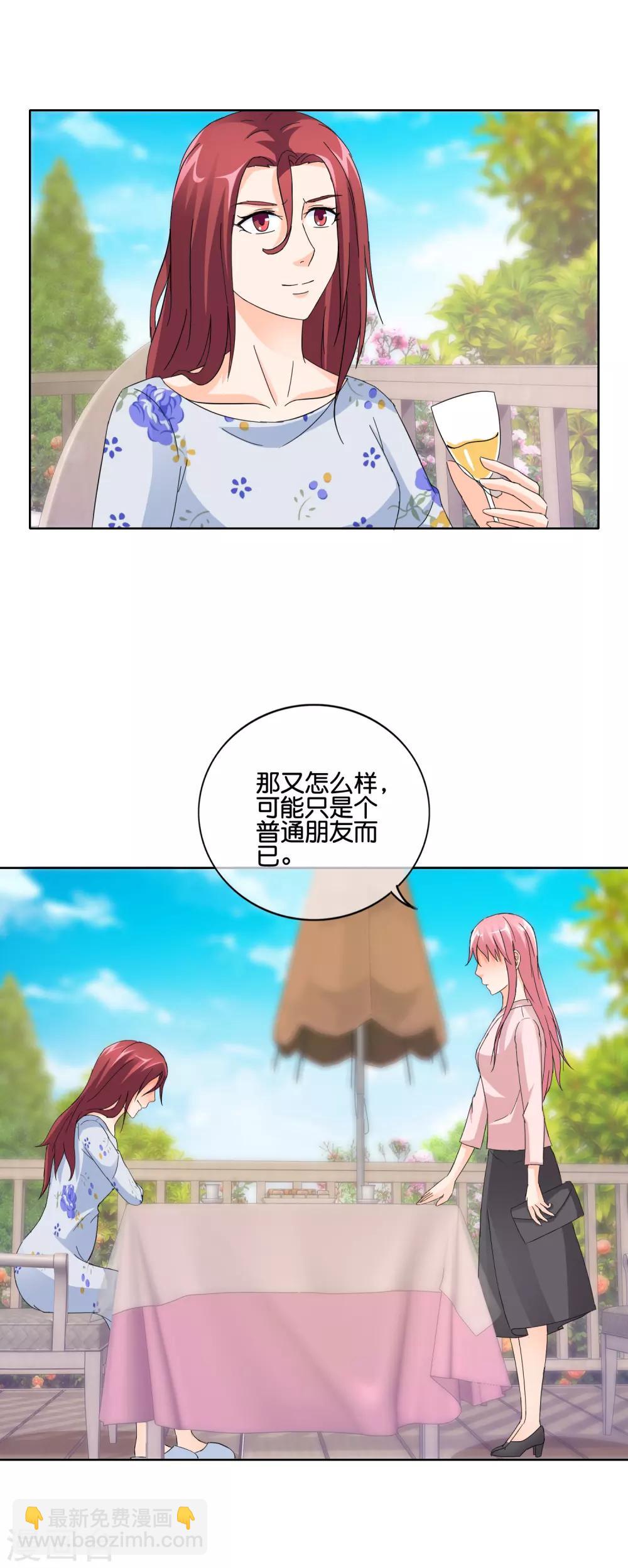 第137话 谢谢你的茶-第140话