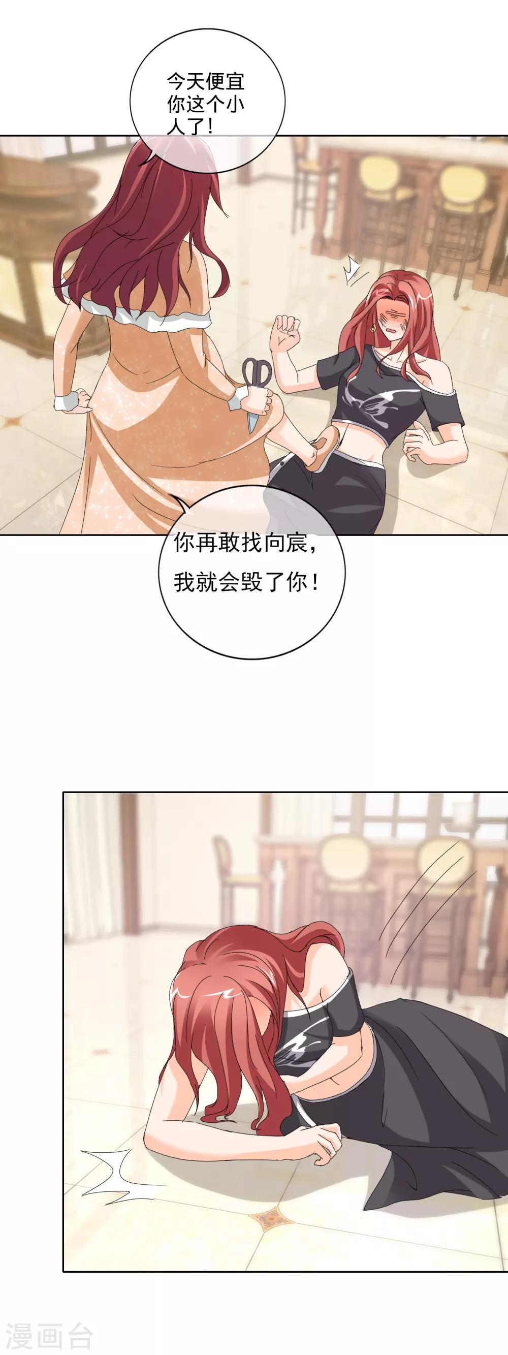 第139话 许婉玲的怒火-第142话