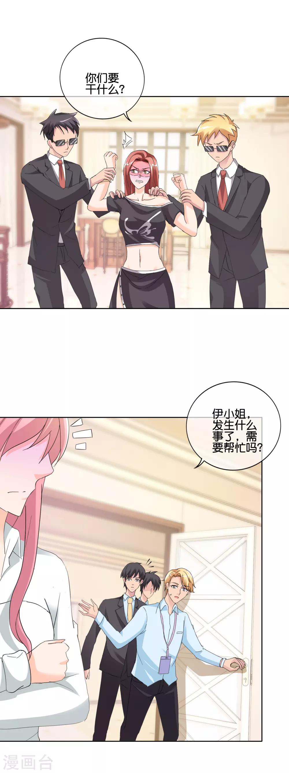 第139话 许婉玲的怒火-第142话