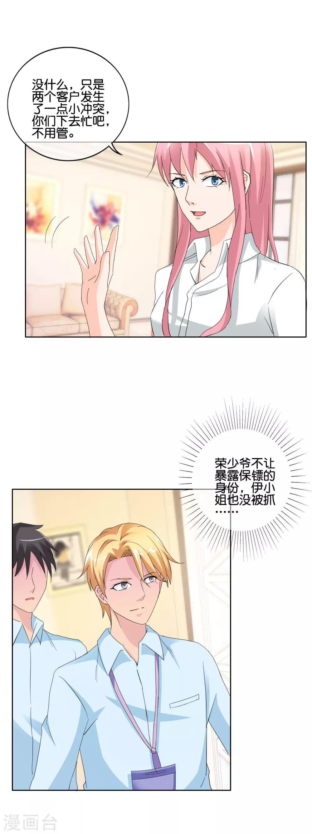 第139话 许婉玲的怒火-第142话