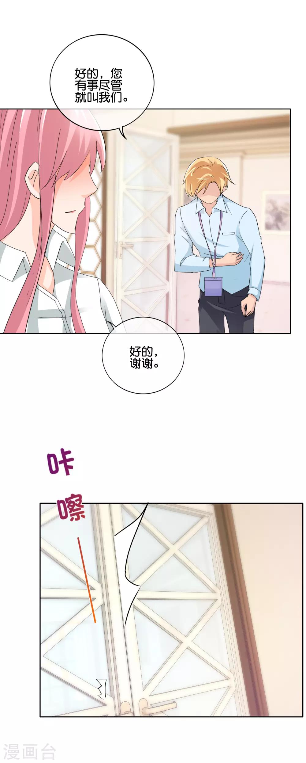 第139话 许婉玲的怒火-第142话