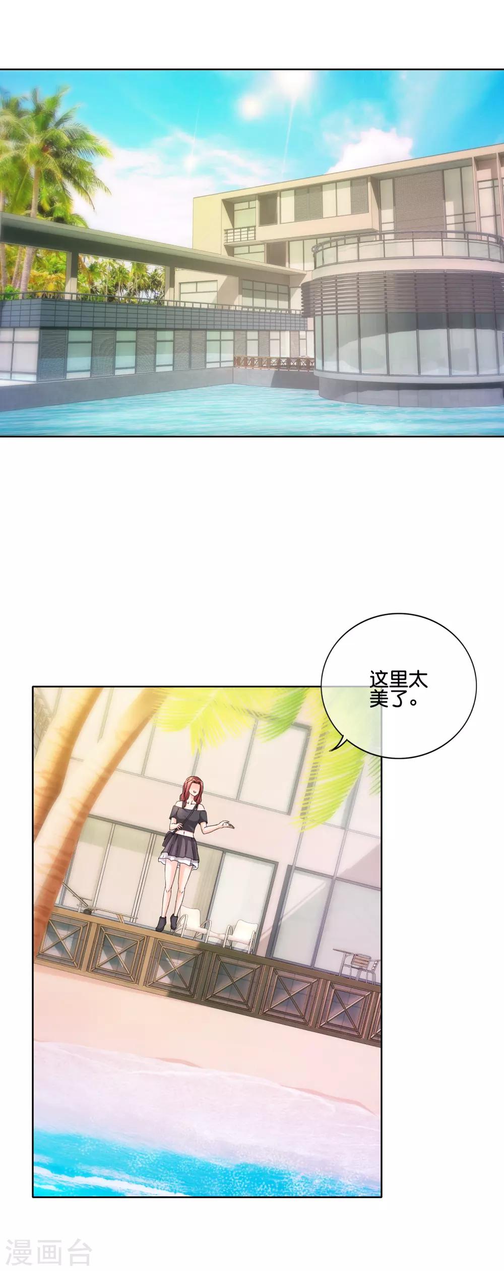 第141话 我还没有搞事，怎么就出事了-第144话