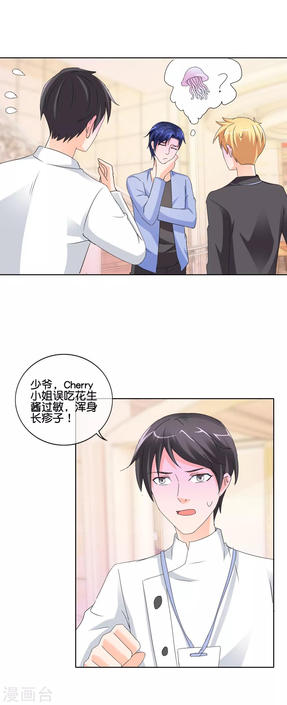 第141话 我还没有搞事，怎么就出事了-第144话