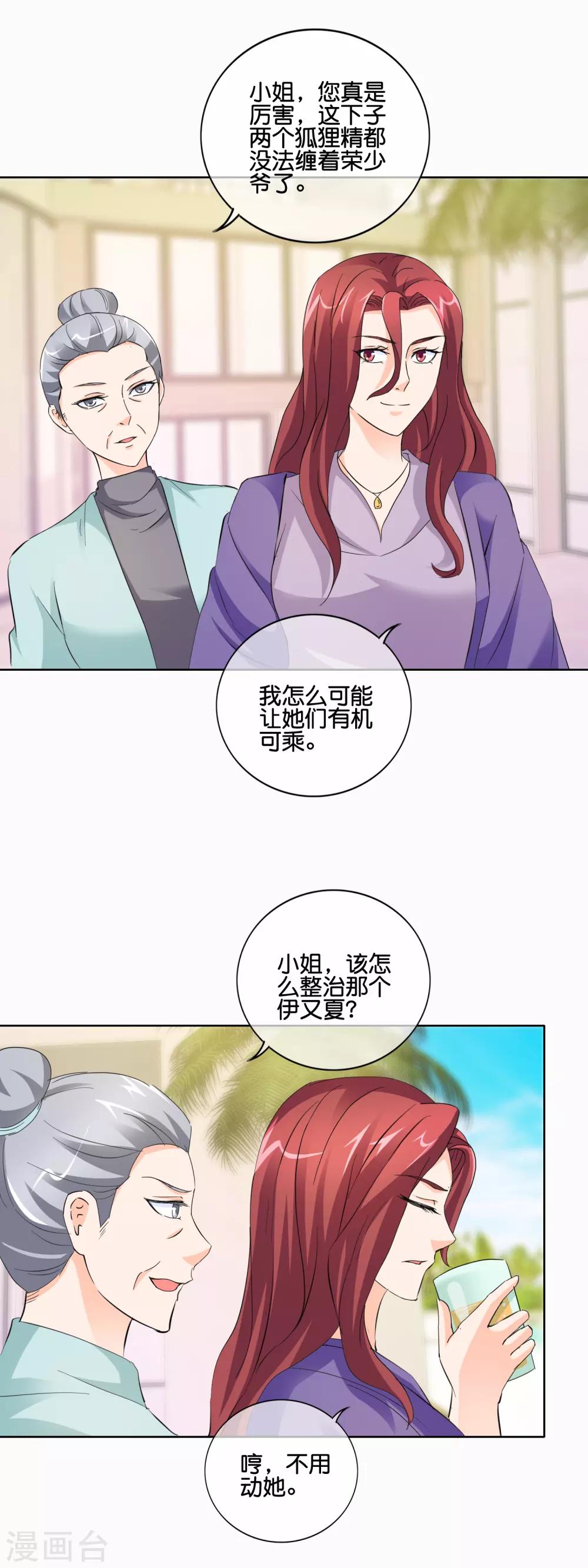 第141话 我还没有搞事，怎么就出事了-第144话