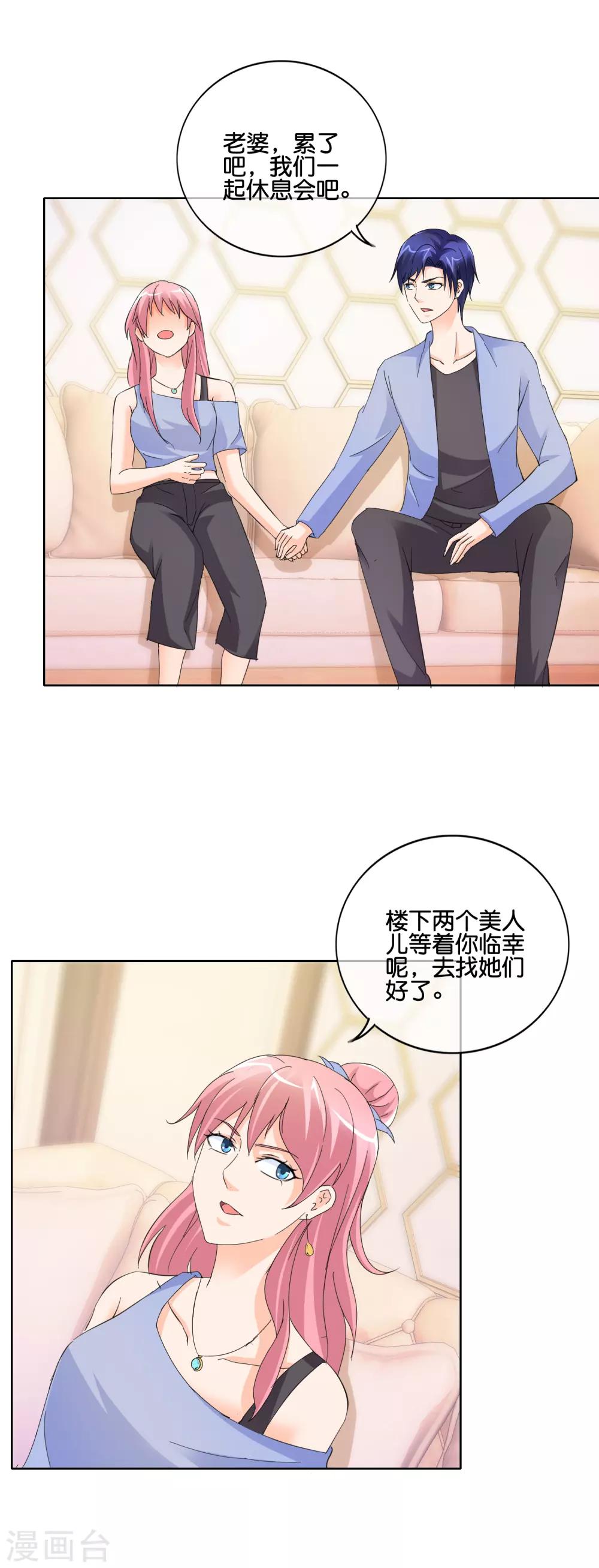 第141话 我还没有搞事，怎么就出事了-第144话