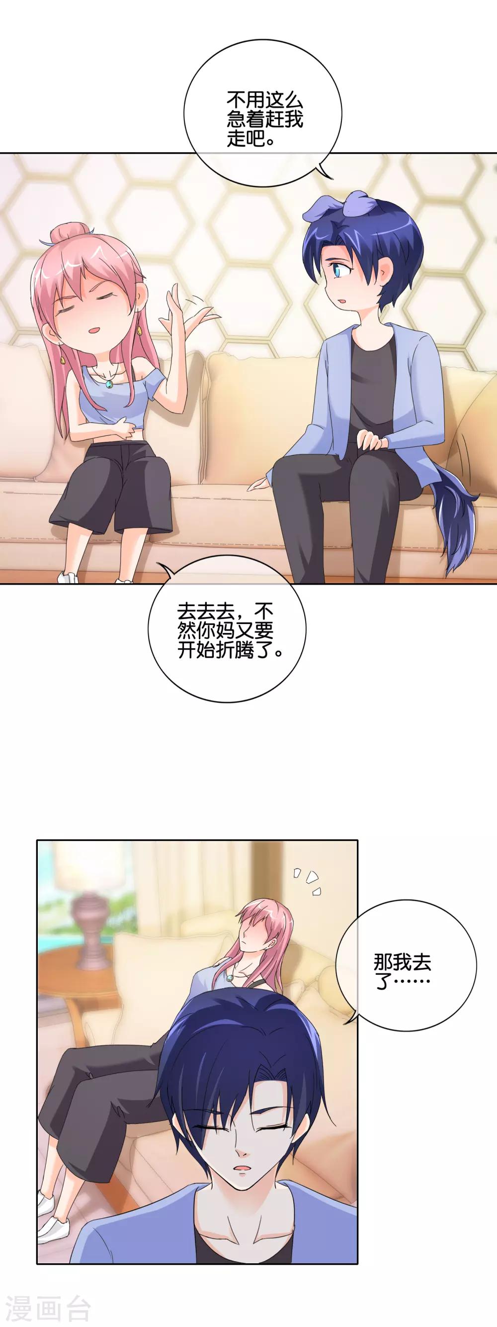 第141话 我还没有搞事，怎么就出事了-第144话