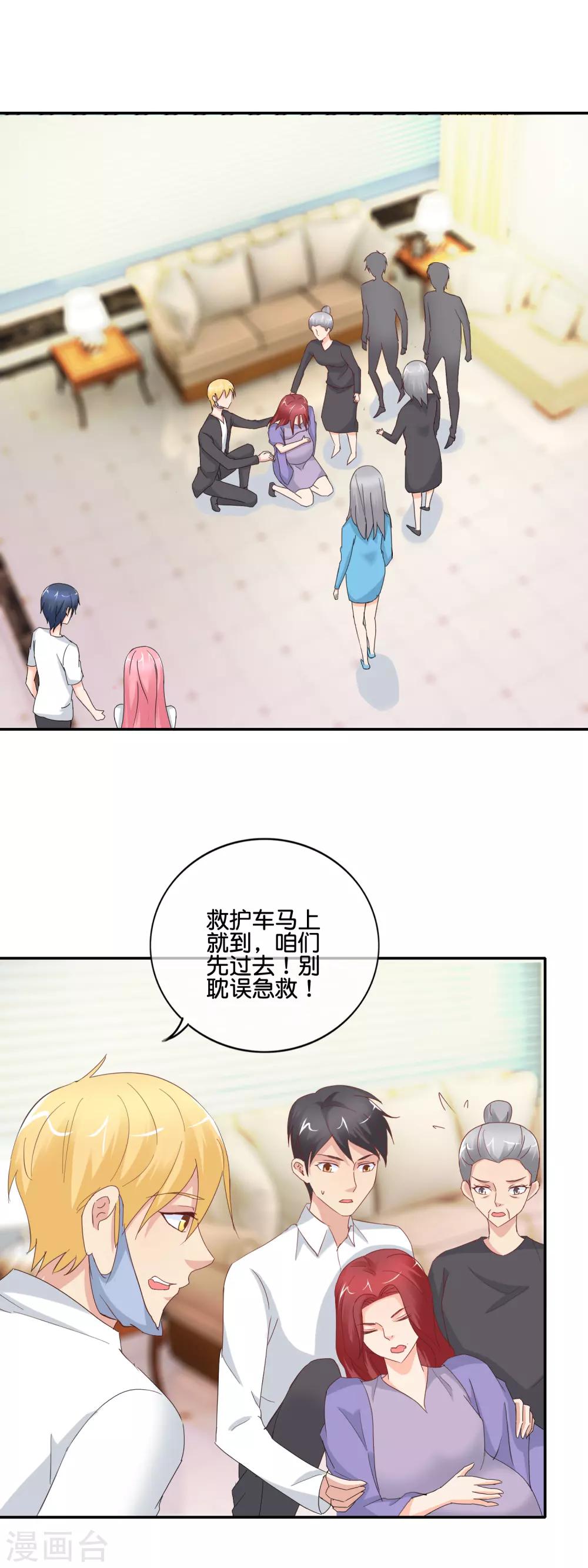 第143话 避孕药？-第146话