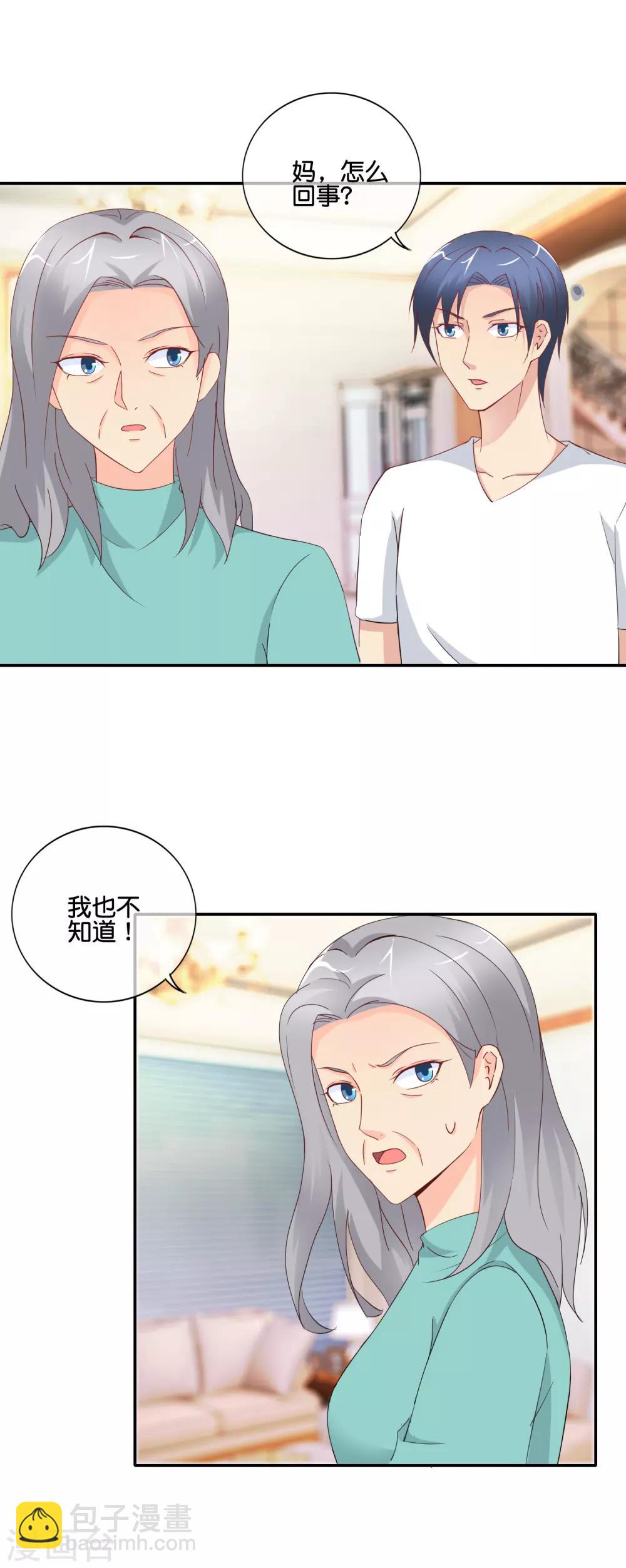 第143话 避孕药？-第146话