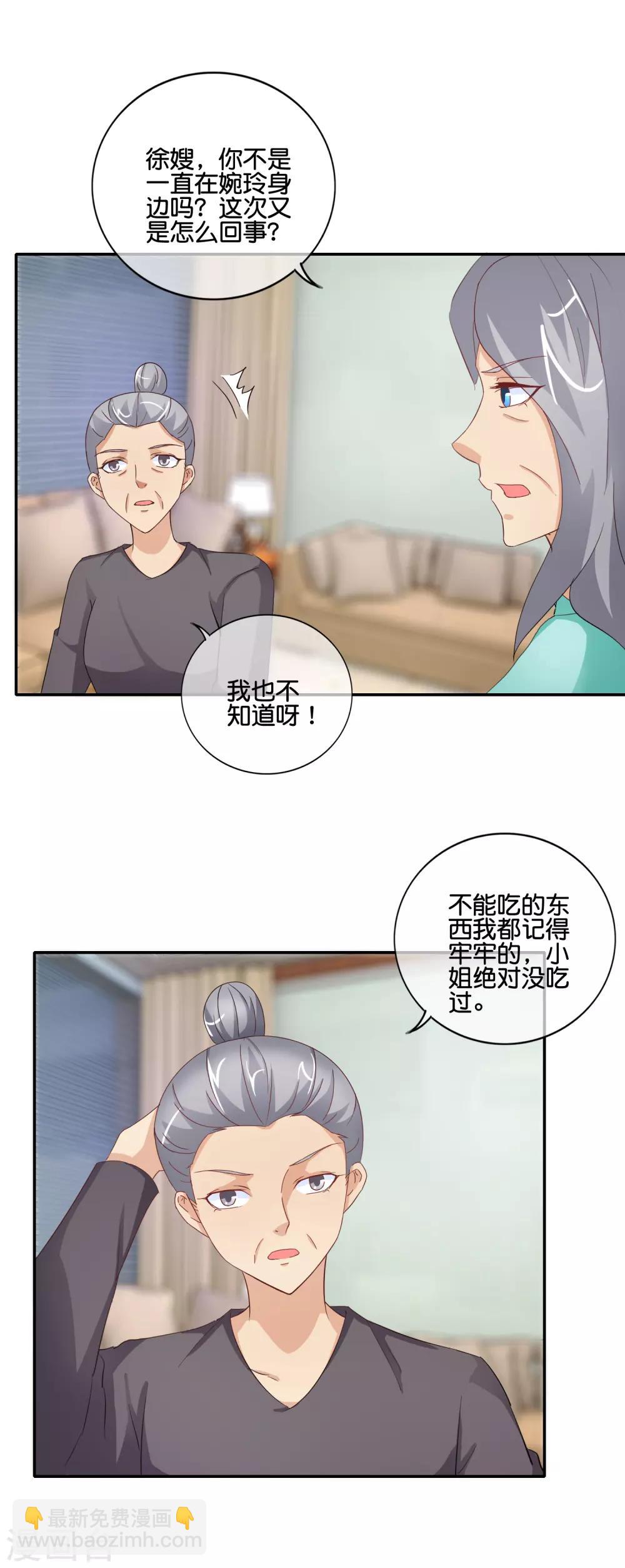 第143话 避孕药？-第146话