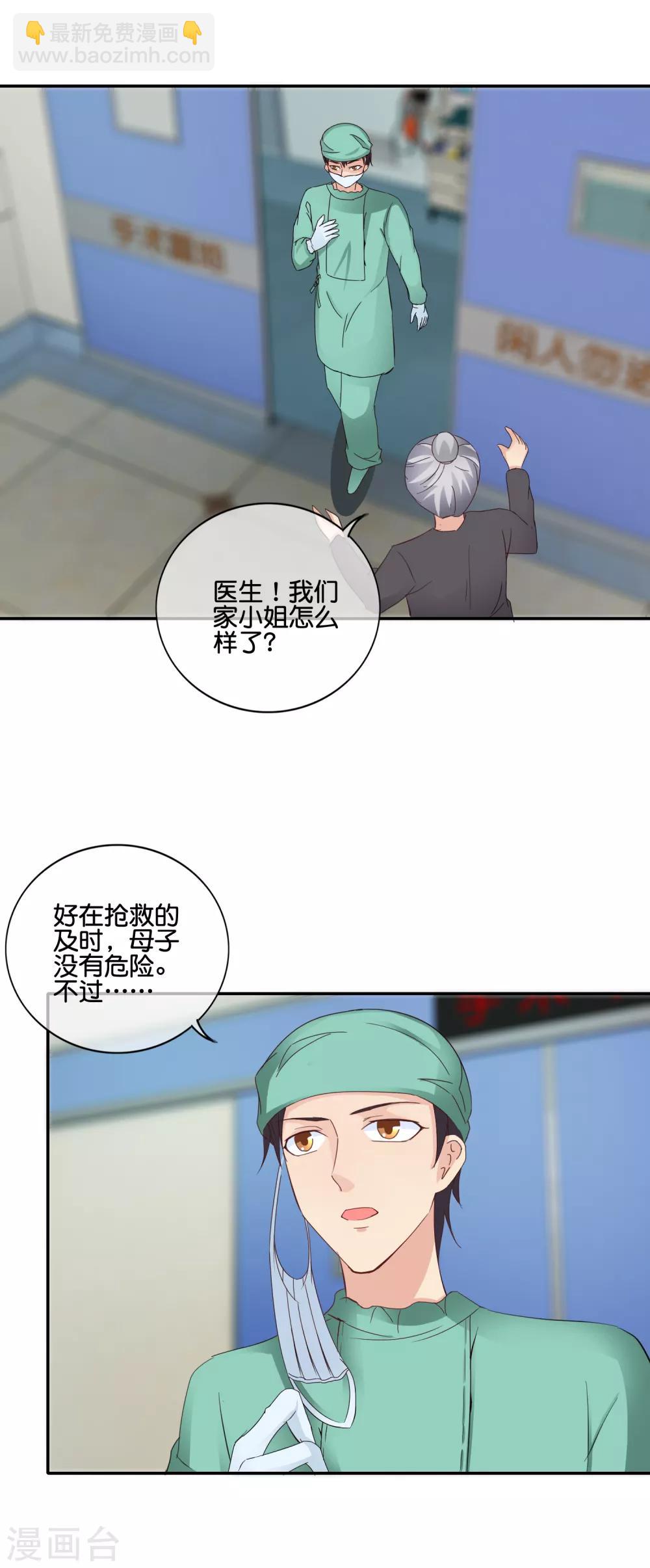 第143话 避孕药？-第146话