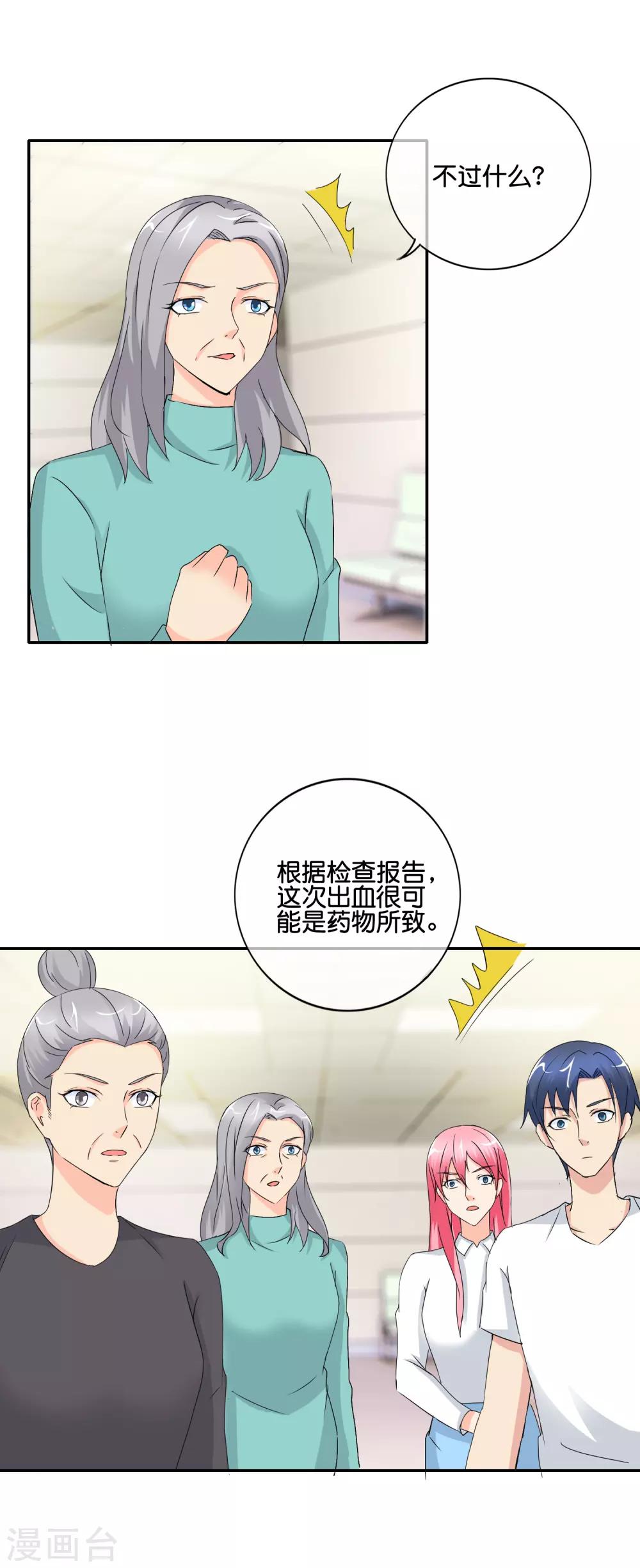第143话 避孕药？-第146话