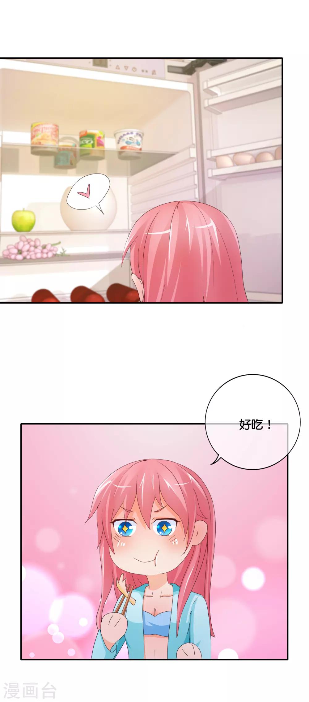第143话 避孕药？-第146话