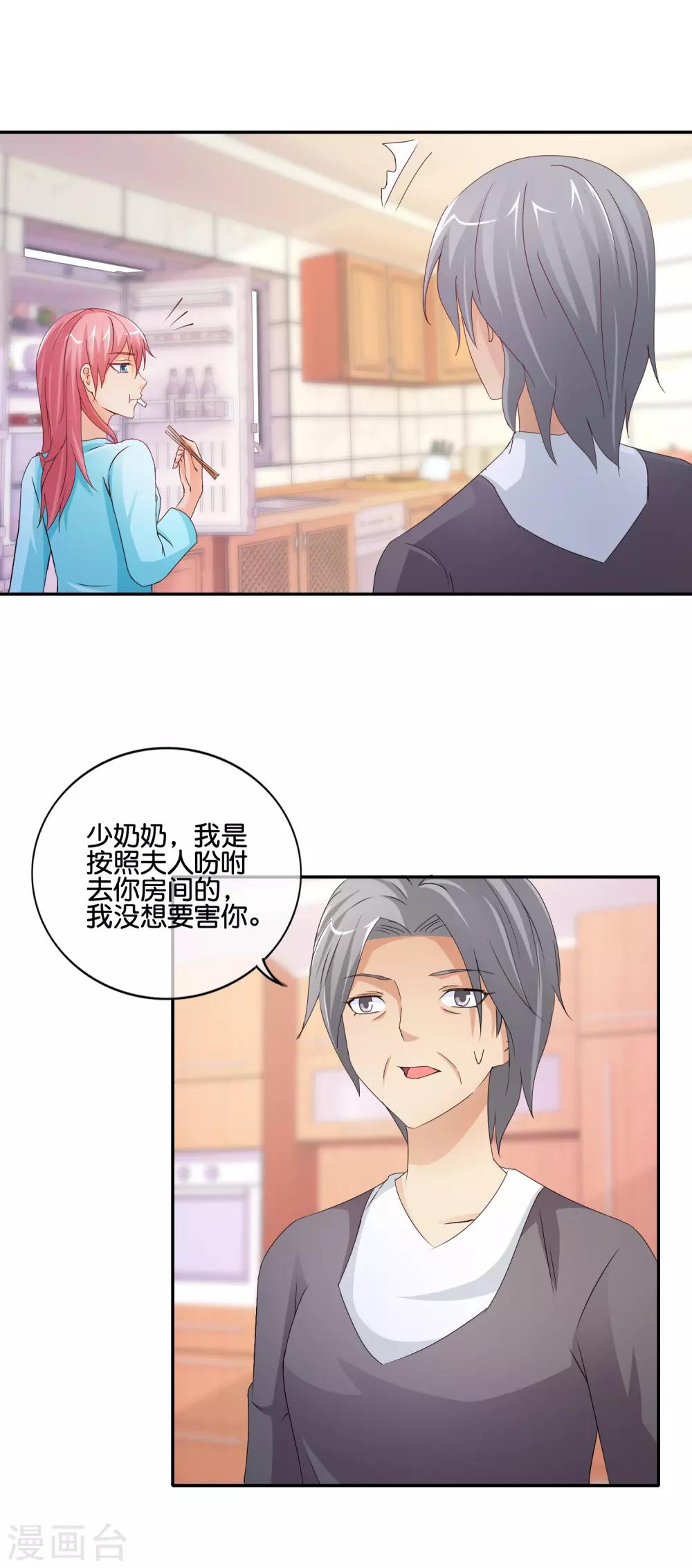 第143话 避孕药？-第146话