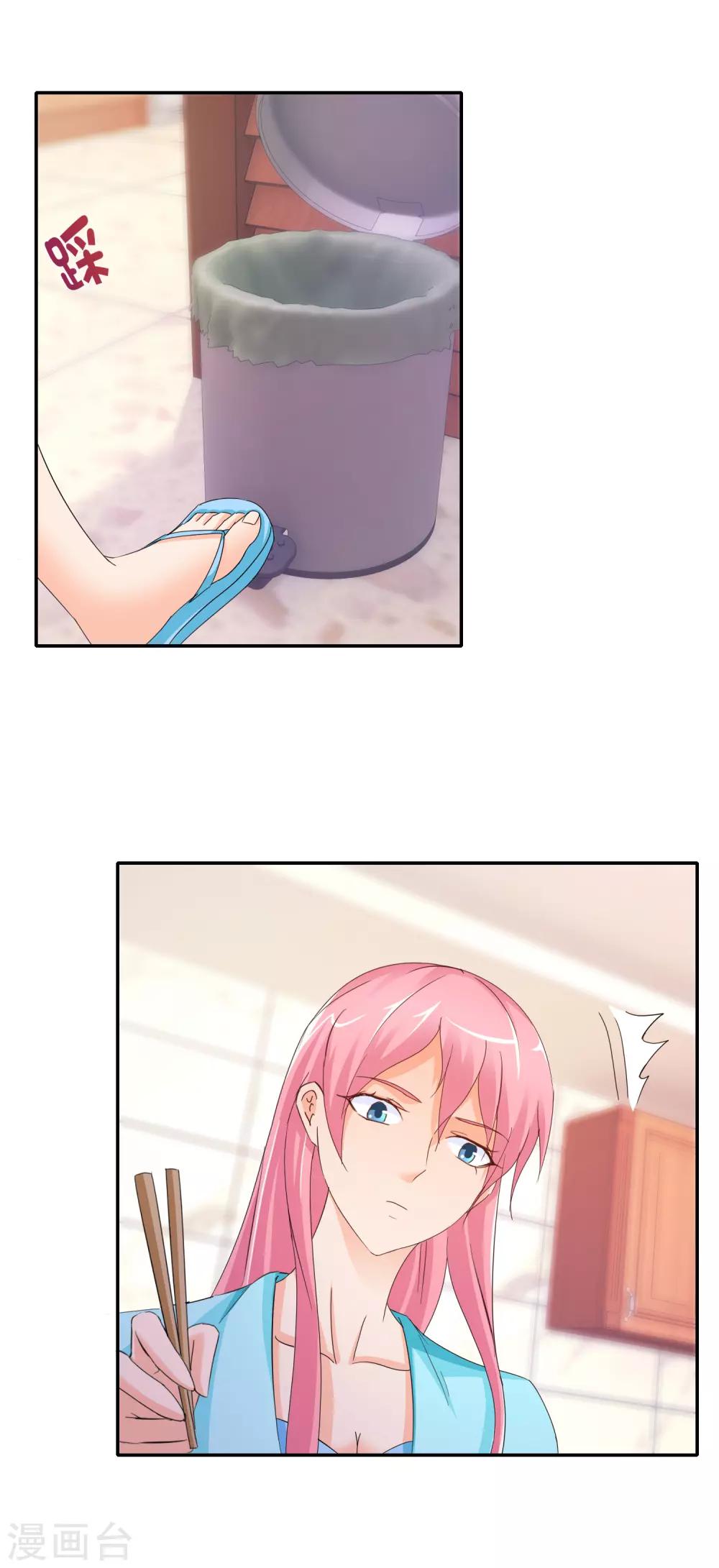 第143话 避孕药？-第146话