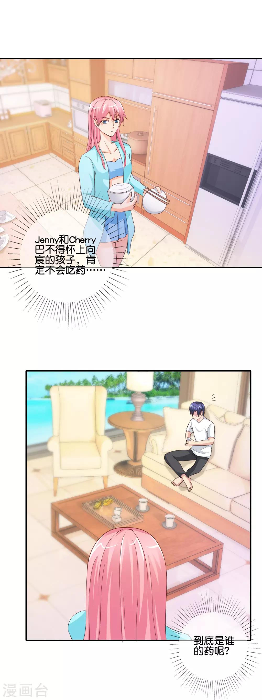 第143话 避孕药？-第146话