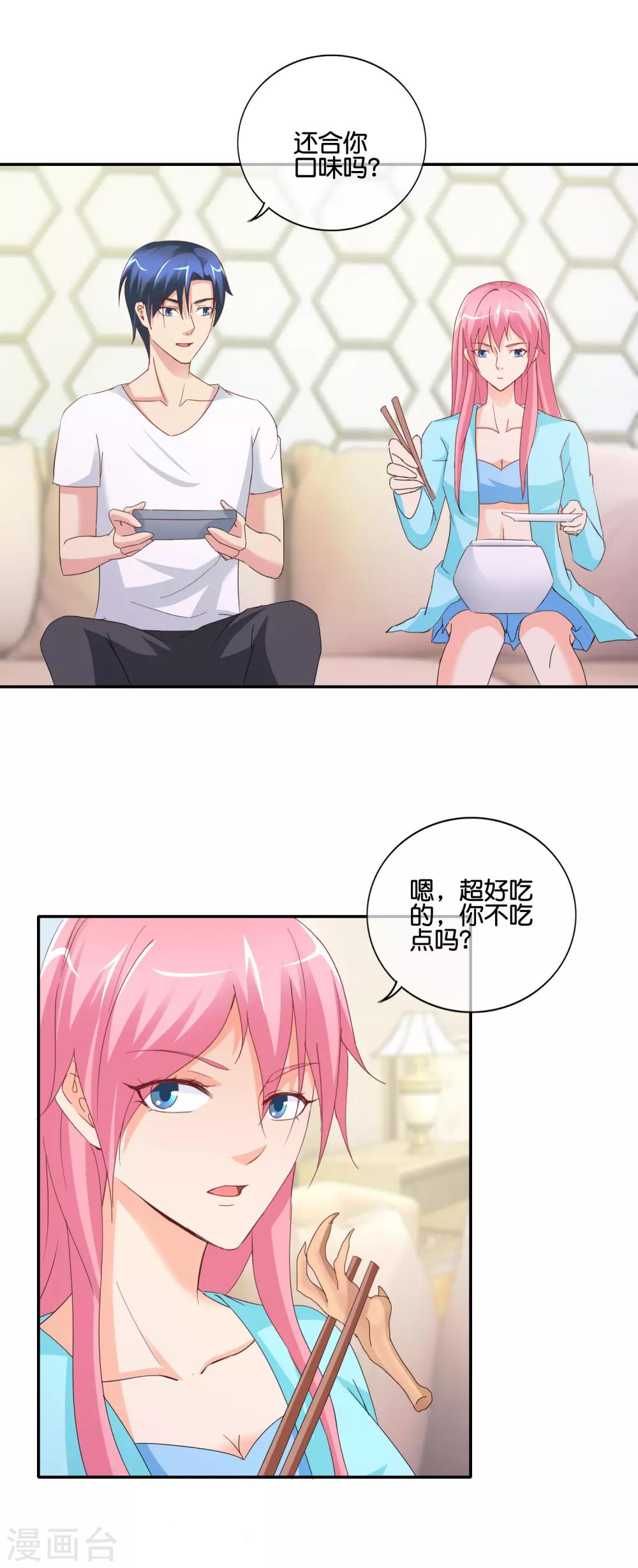 第143话 避孕药？-第146话