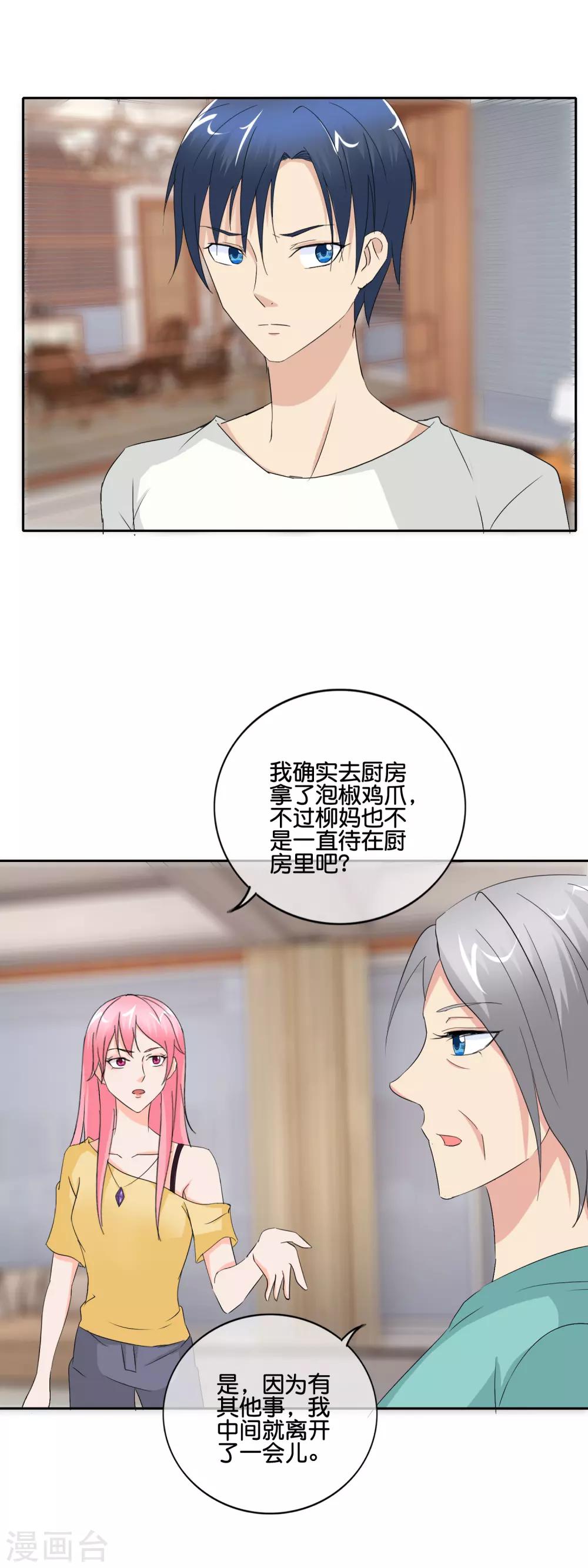 第145话 回你的阳城去吧-第148话