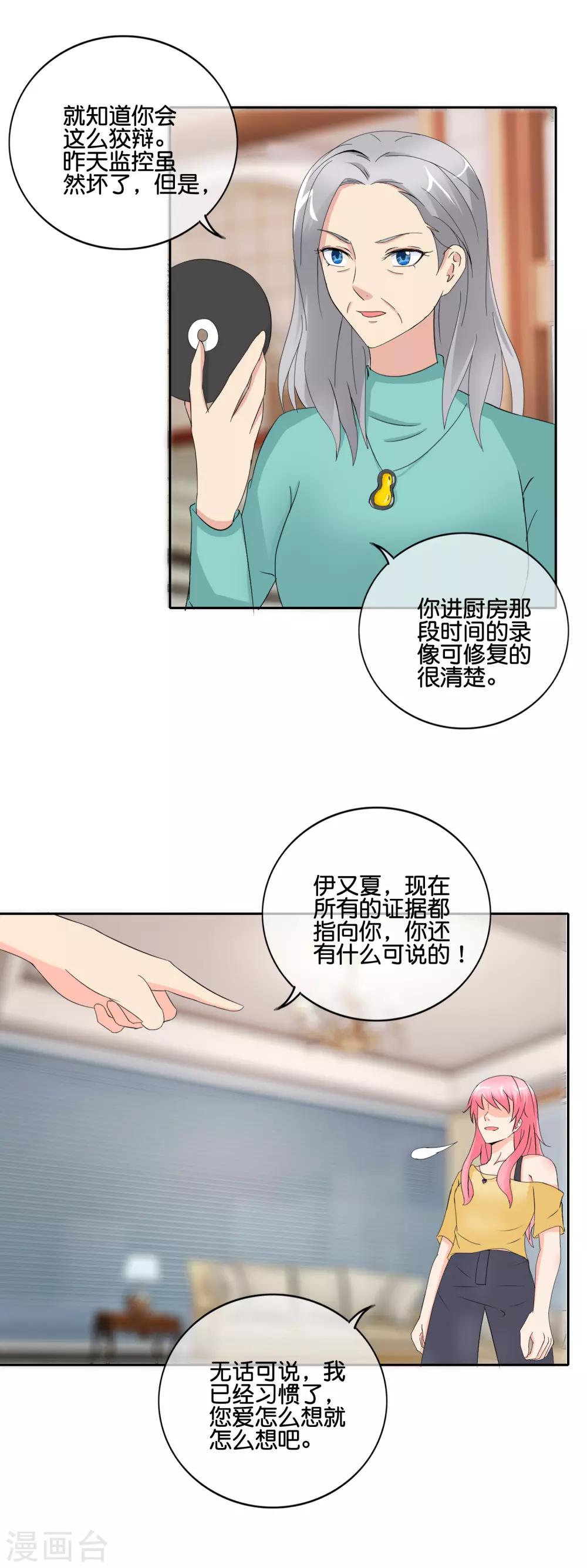 第145话 回你的阳城去吧-第148话