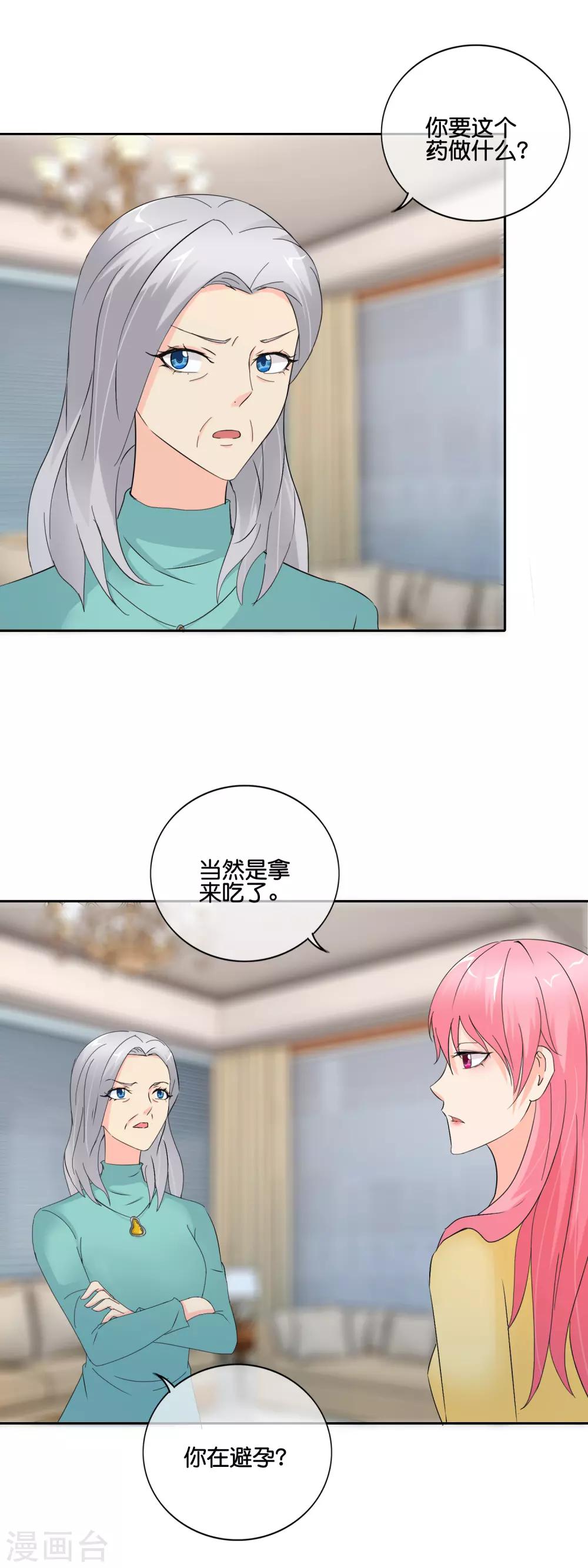 第145话 回你的阳城去吧-第148话