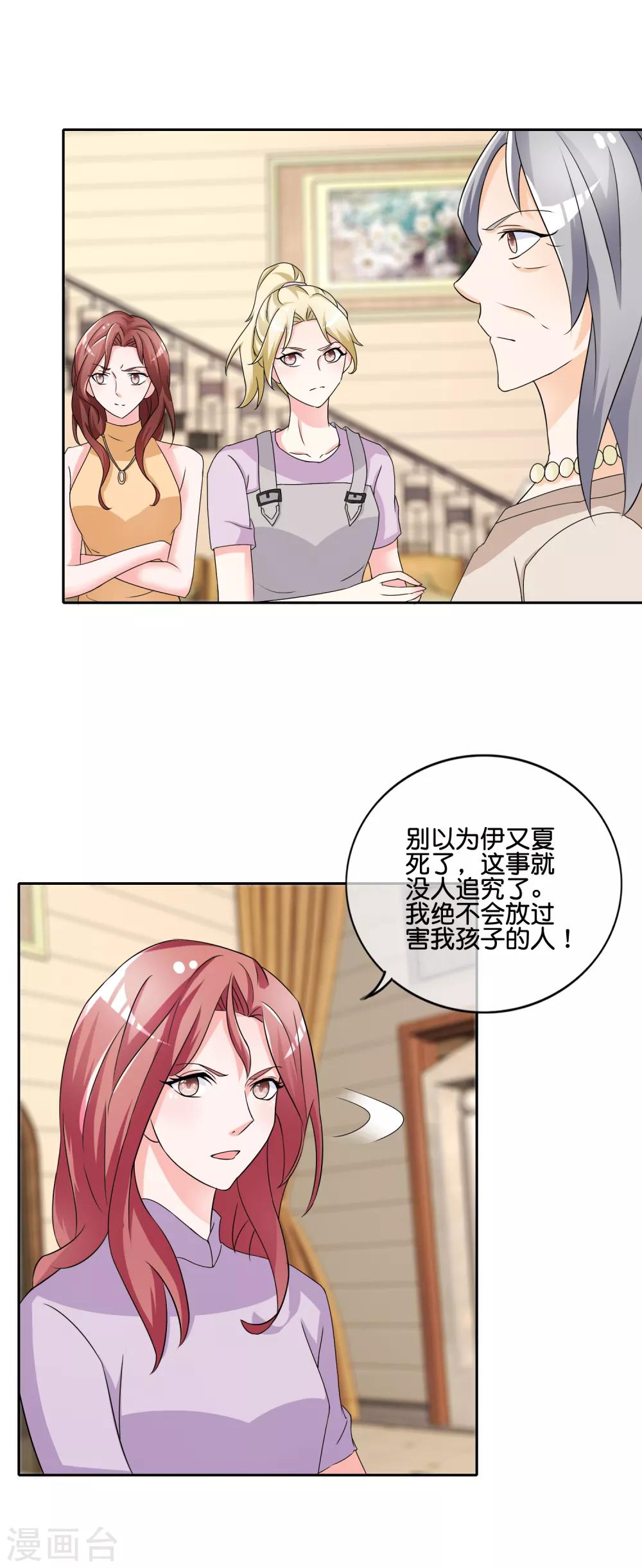 第147话 她配不上你-第150话