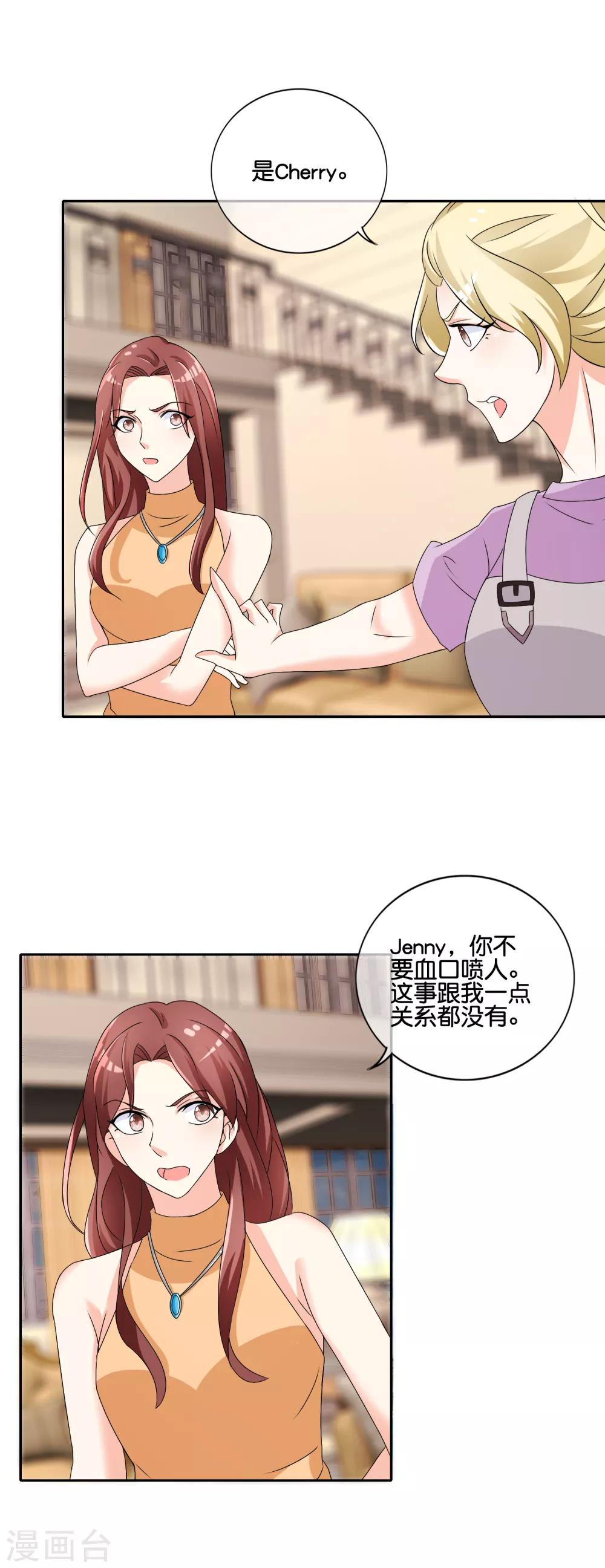 第147话 她配不上你-第150话