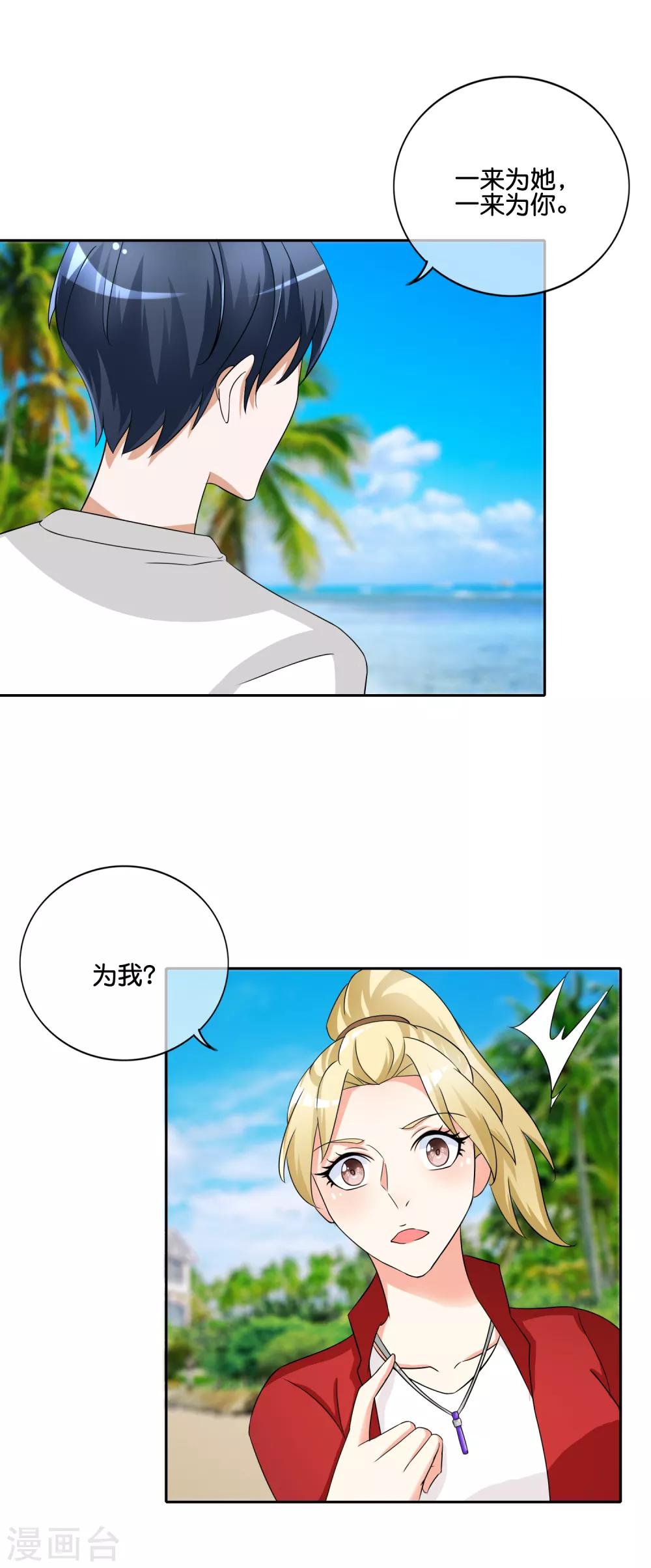 第147话 她配不上你-第150话