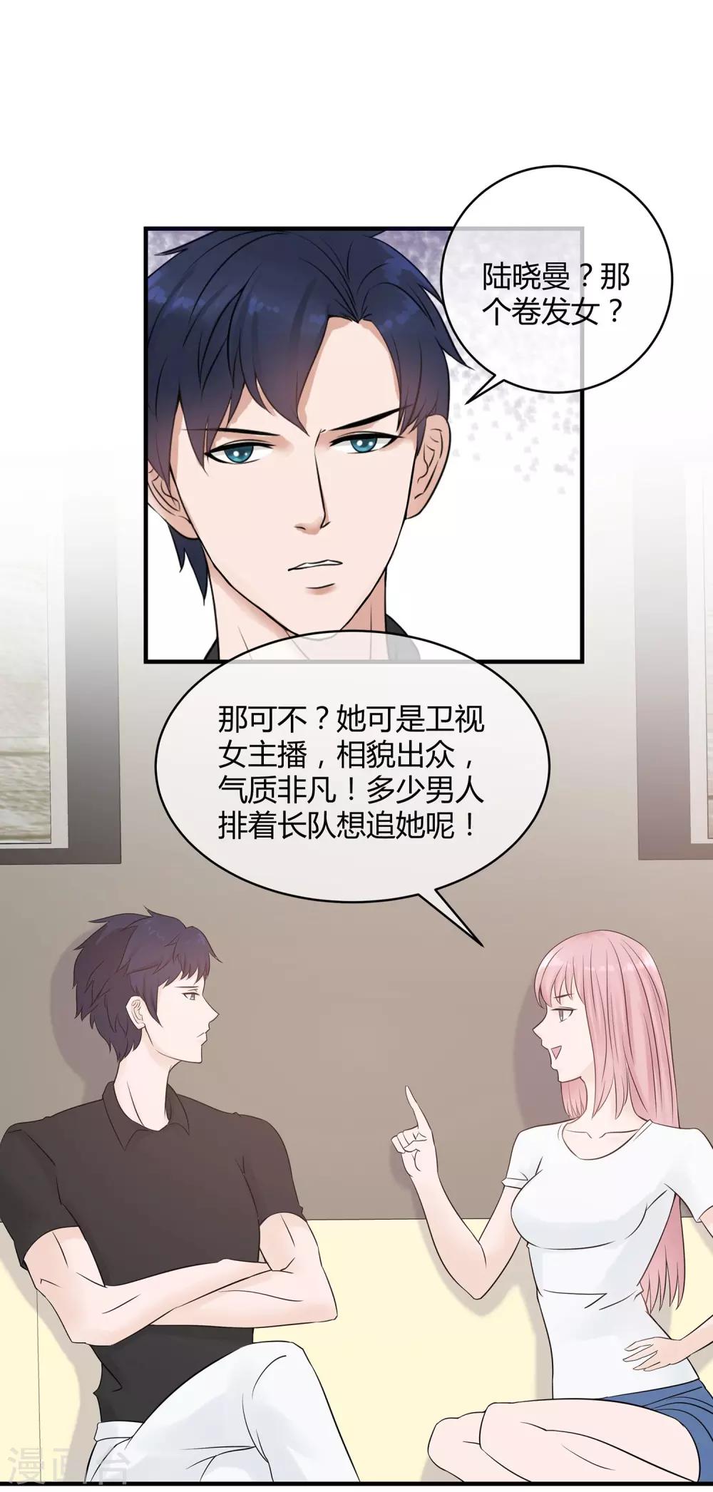 第15话 介绍对象-第16话