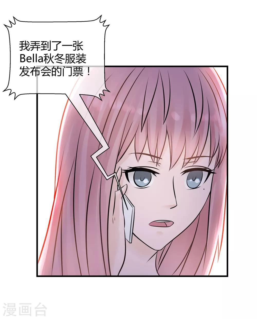 第15话 介绍对象-第16话