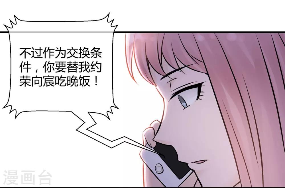 第15话 介绍对象-第16话