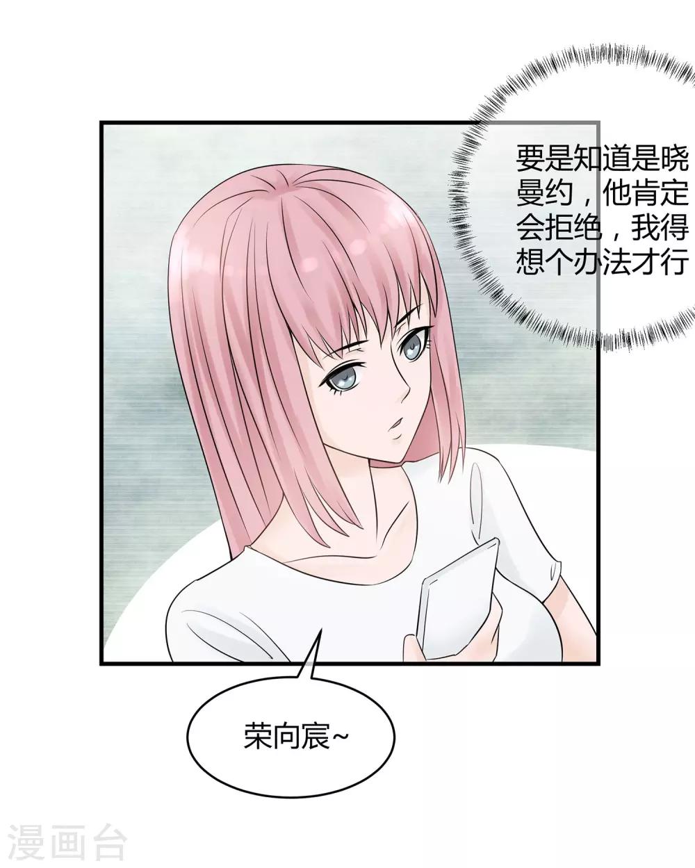 第15话 介绍对象-第16话