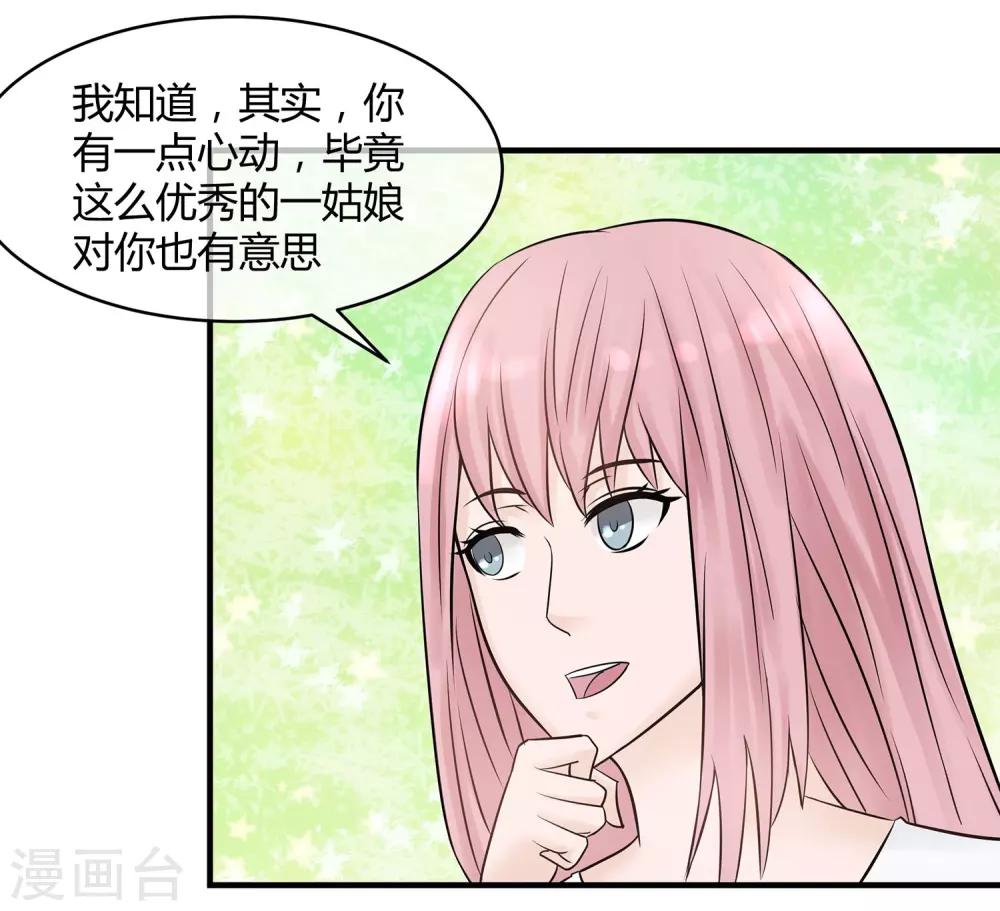 第15话 介绍对象-第16话