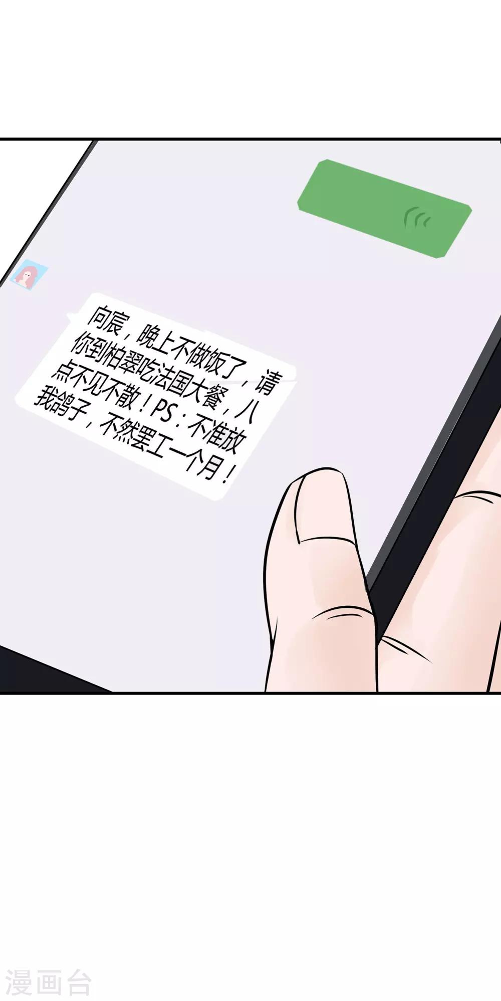 第15话 介绍对象-第16话